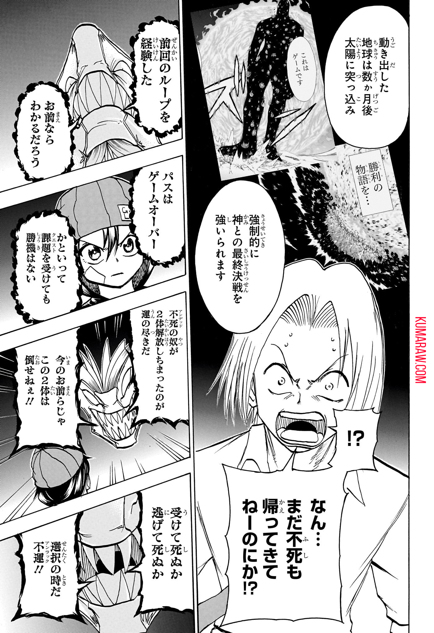 アンデッド＋アンラック - raw - 第188話 - https://jpee.aabb.to/JPEE/28991/qkmixmnbyul.jpg