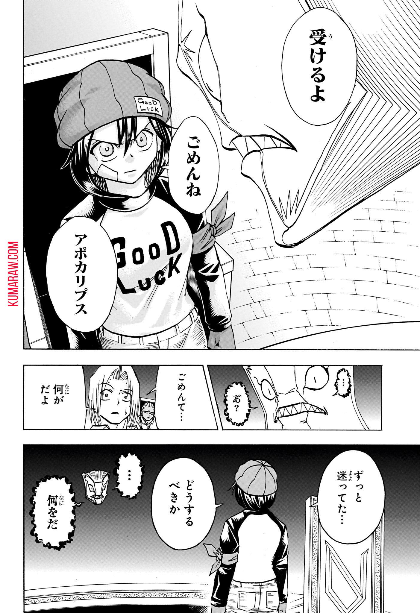 アンデッド＋アンラック - raw - 第188話 - https://jpee.aabb.to/JPEE/28991/vby3sjxilp2.jpg