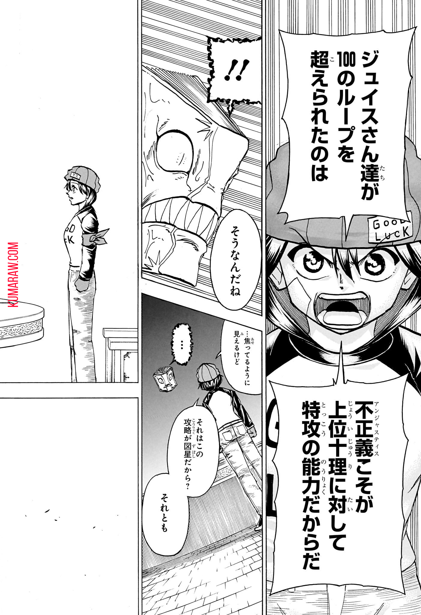 アンデッド＋アンラック - raw - 第188話 - https://jpee.aabb.to/JPEE/28991/vxd5medcpm5.jpg