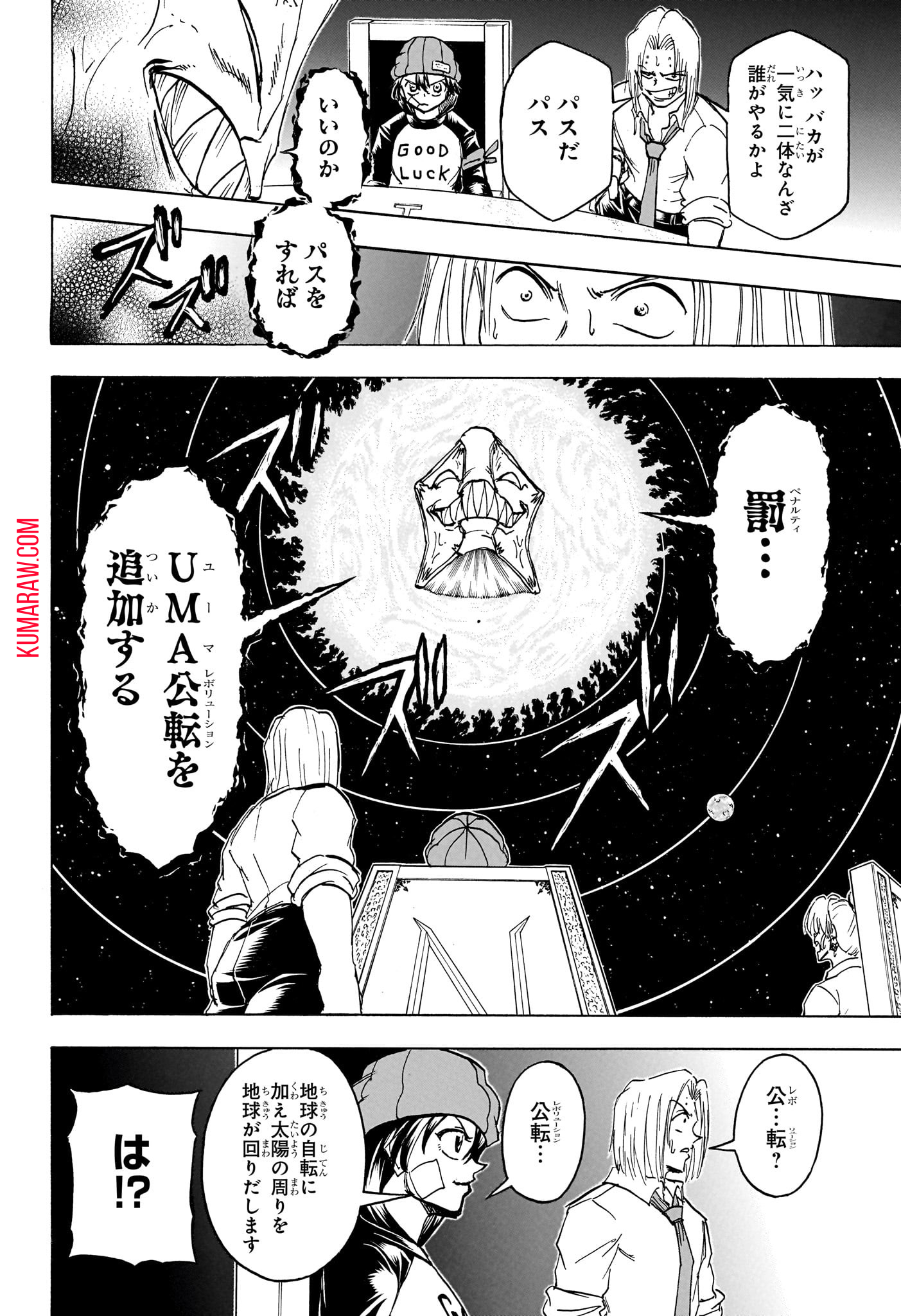 アンデッド＋アンラック - raw - 第188話 - https://jpee.aabb.to/JPEE/28991/wnv3205ifza.jpg