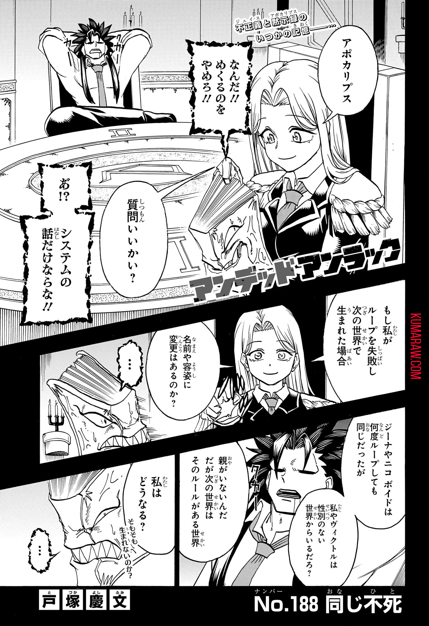 アンデッド＋アンラック - raw - 第188話 - https://jpee.aabb.to/JPEE/28991/zq4ojkceqbf.jpg