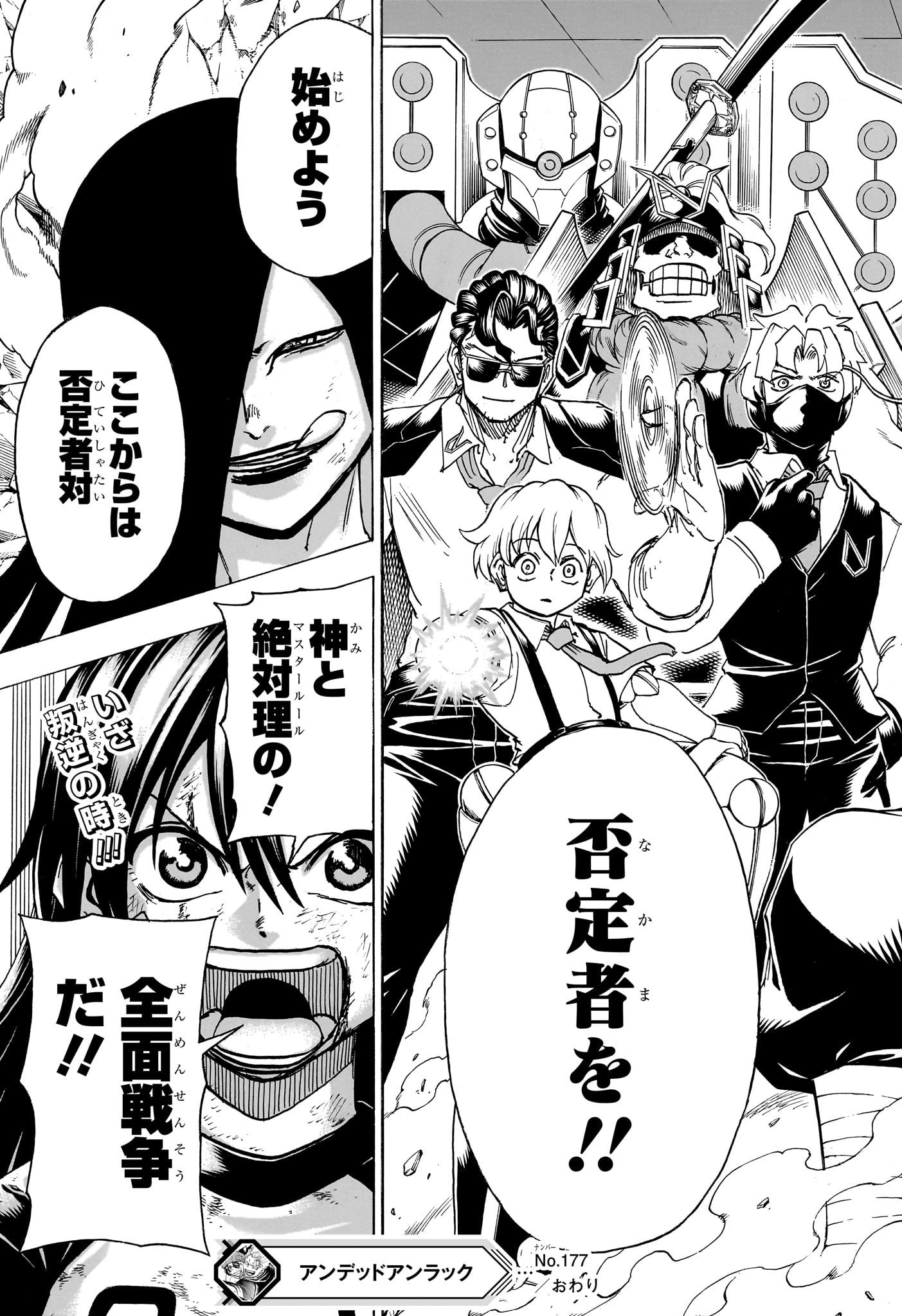 アンデッド＋アンラック - raw - 第177話 - https://jpee.aabb.to/JPEE/28992/0guvvsrqjyn.jpg
