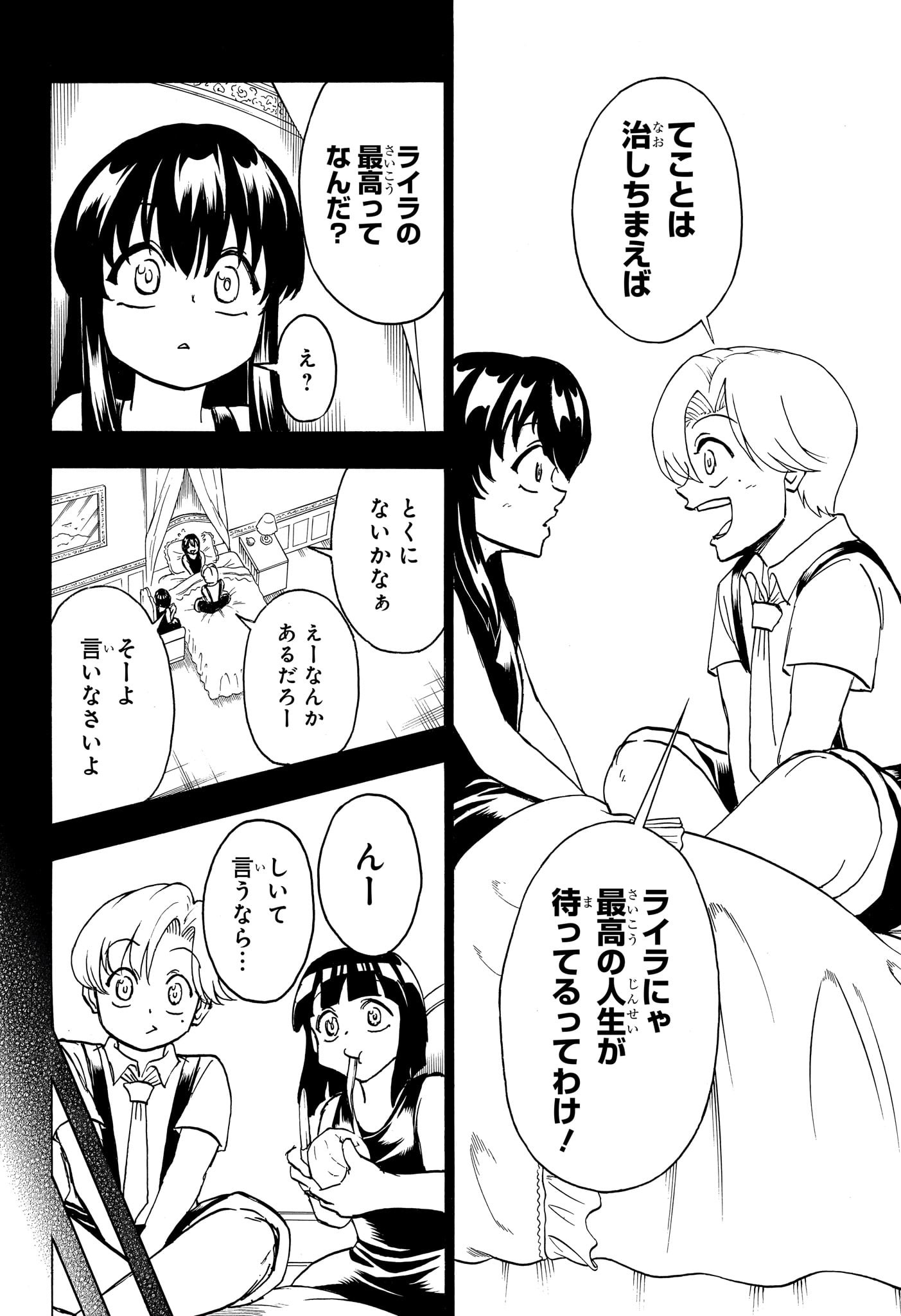 アンデッド＋アンラック - raw - 第177話 - https://jpee.aabb.to/JPEE/28992/1npslujpqam.jpg