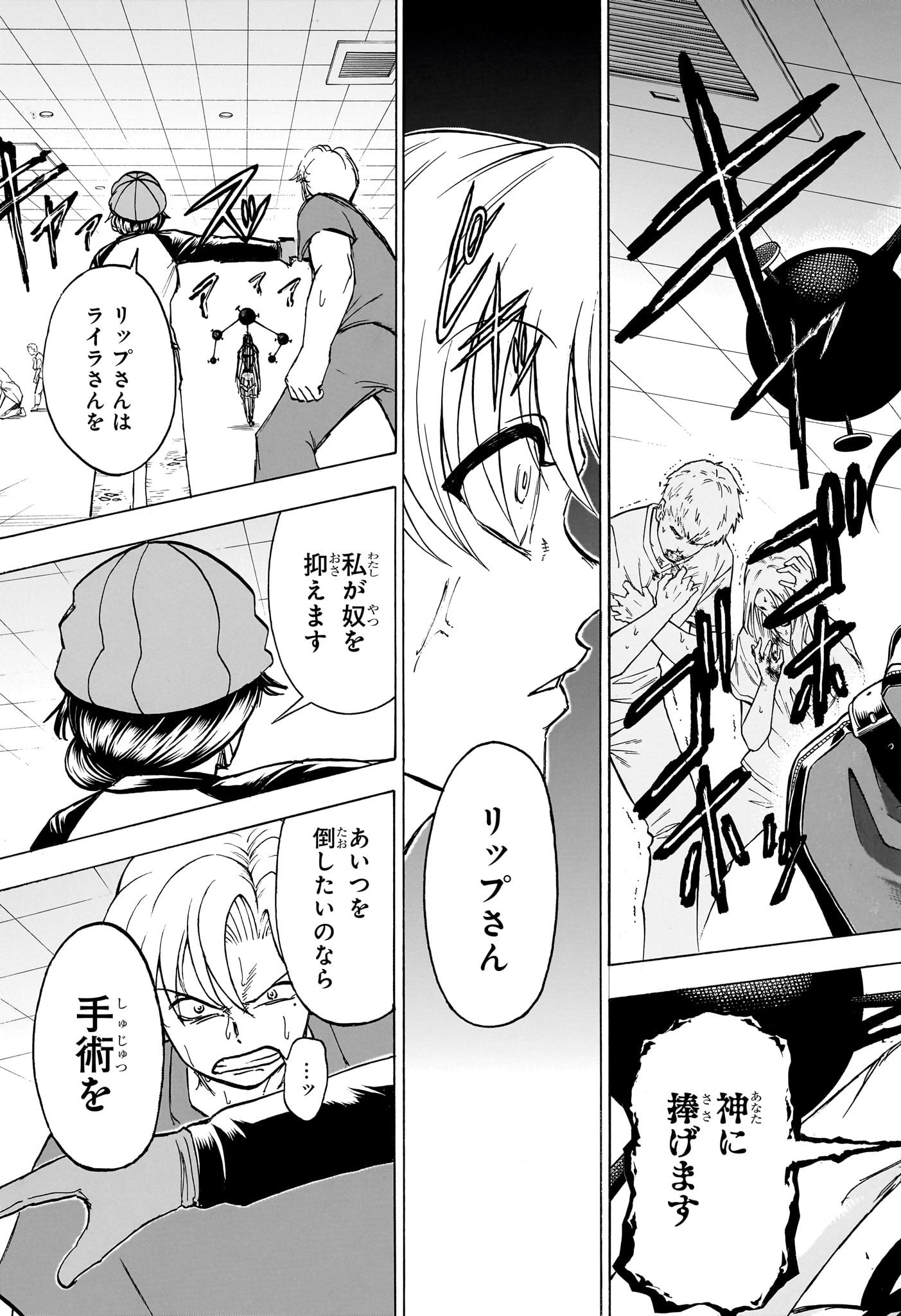 アンデッド＋アンラック - raw - 第177話 - https://jpee.aabb.to/JPEE/28992/2311kplkdyz.jpg