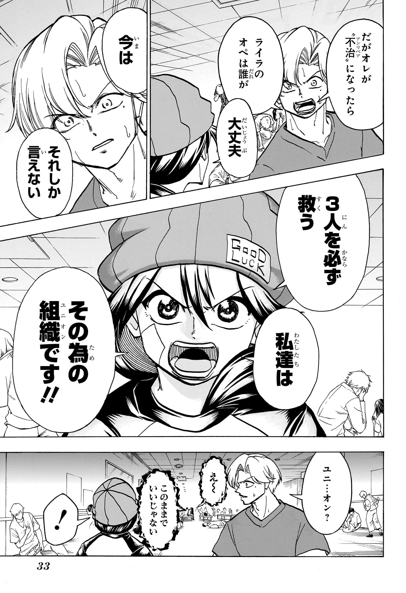 アンデッド＋アンラック - raw - 第177話 - https://jpee.aabb.to/JPEE/28992/2zgcydq0mqx.jpg