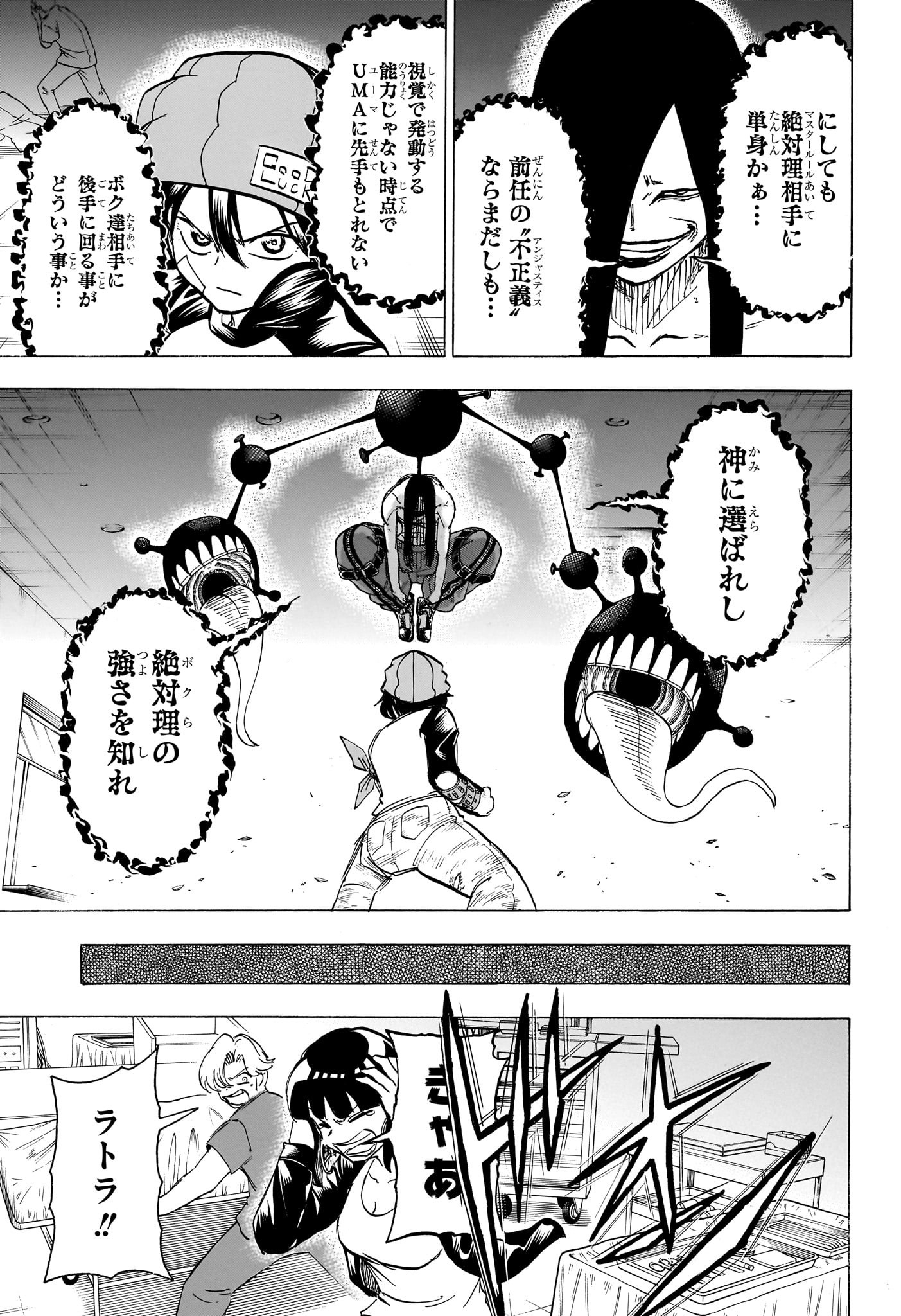 アンデッド＋アンラック - raw - 第177話 - https://jpee.aabb.to/JPEE/28992/44akiiirylv.jpg