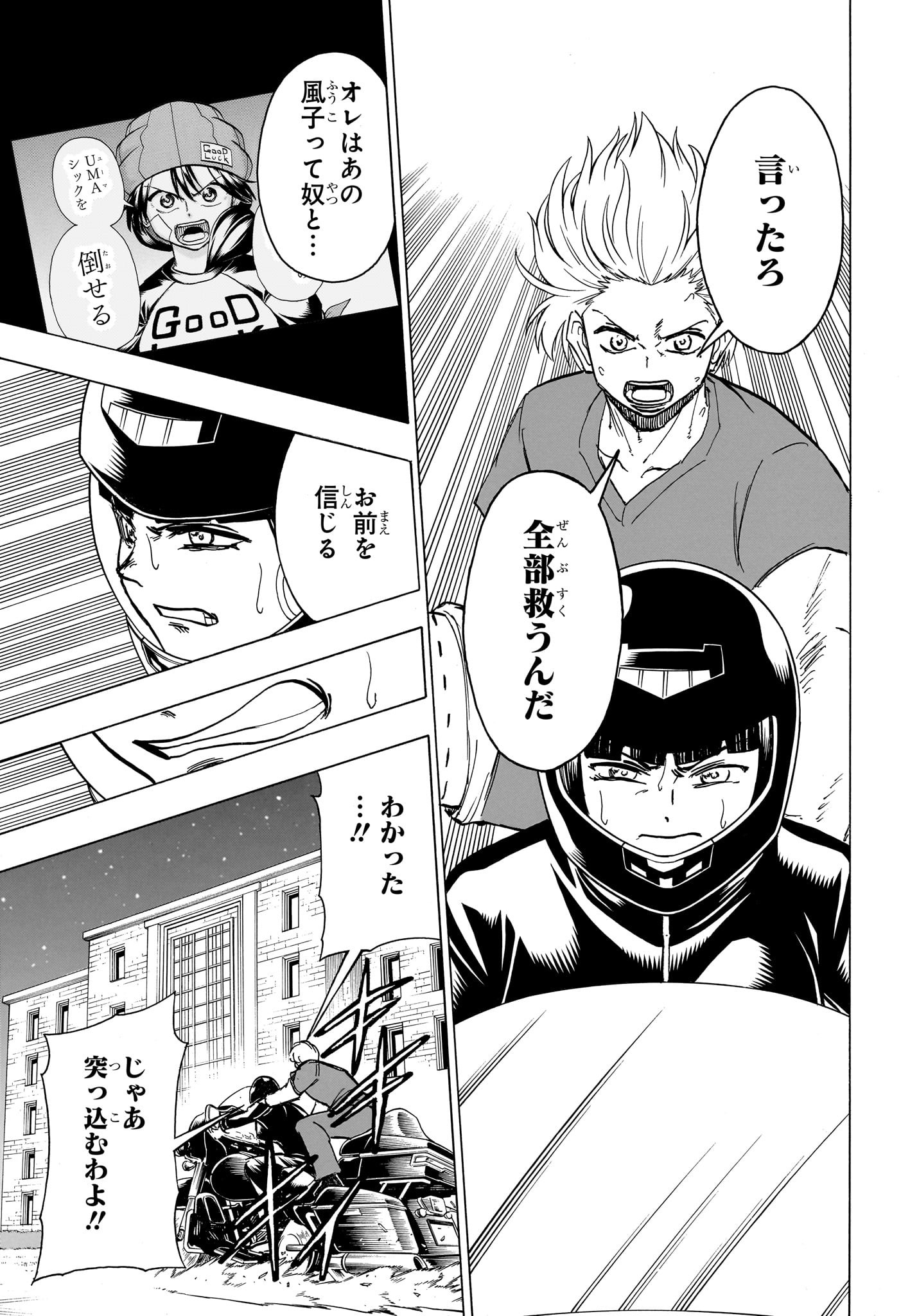 アンデッド＋アンラック - raw - 第177話 - https://jpee.aabb.to/JPEE/28992/4mc2hc2rf0j.jpg