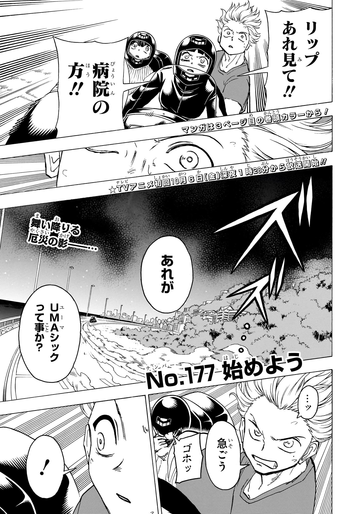 アンデッド＋アンラック - raw - 第177話 - https://jpee.aabb.to/JPEE/28992/aydd3ua5fex.jpg