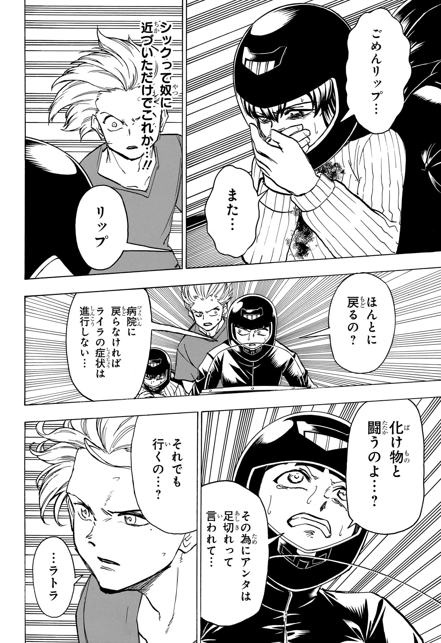 アンデッド＋アンラック - raw - 第177話 - https://jpee.aabb.to/JPEE/28992/is4n5esvmgy.jpg