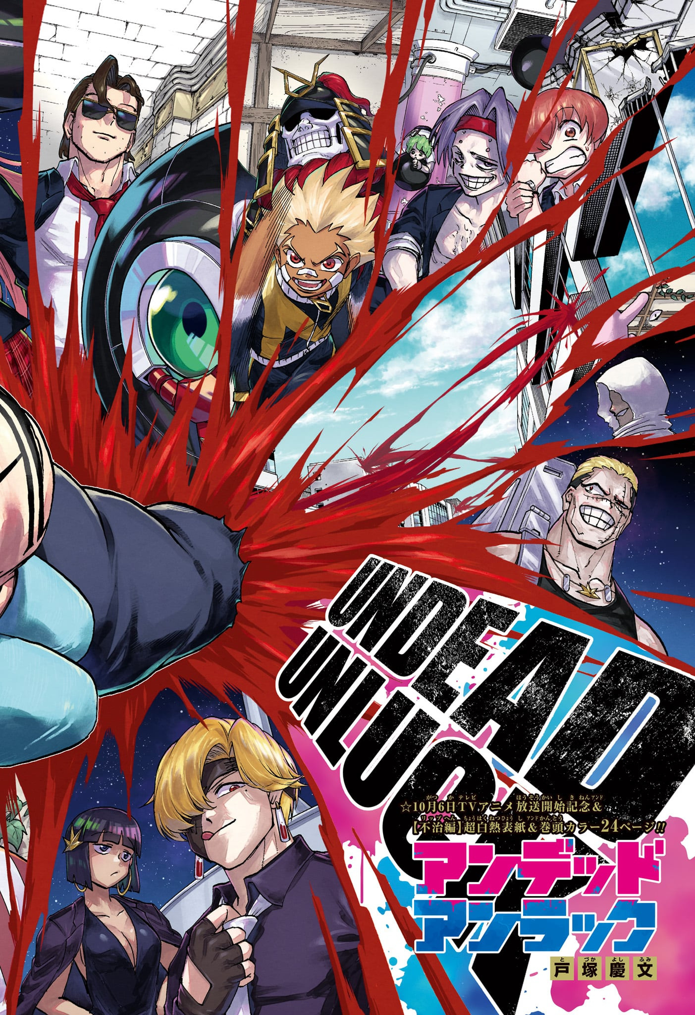 アンデッド＋アンラック - raw - 第177話 - https://jpee.aabb.to/JPEE/28992/jxpmlhpg3tq.jpg