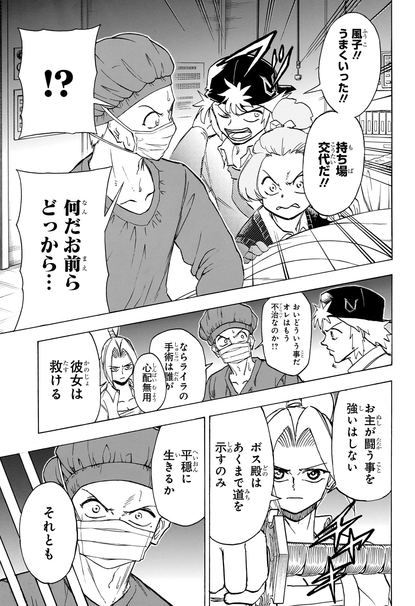 アンデッド＋アンラック - raw - 第177話 - https://jpee.aabb.to/JPEE/28992/k5oj1zgtqvt.jpg