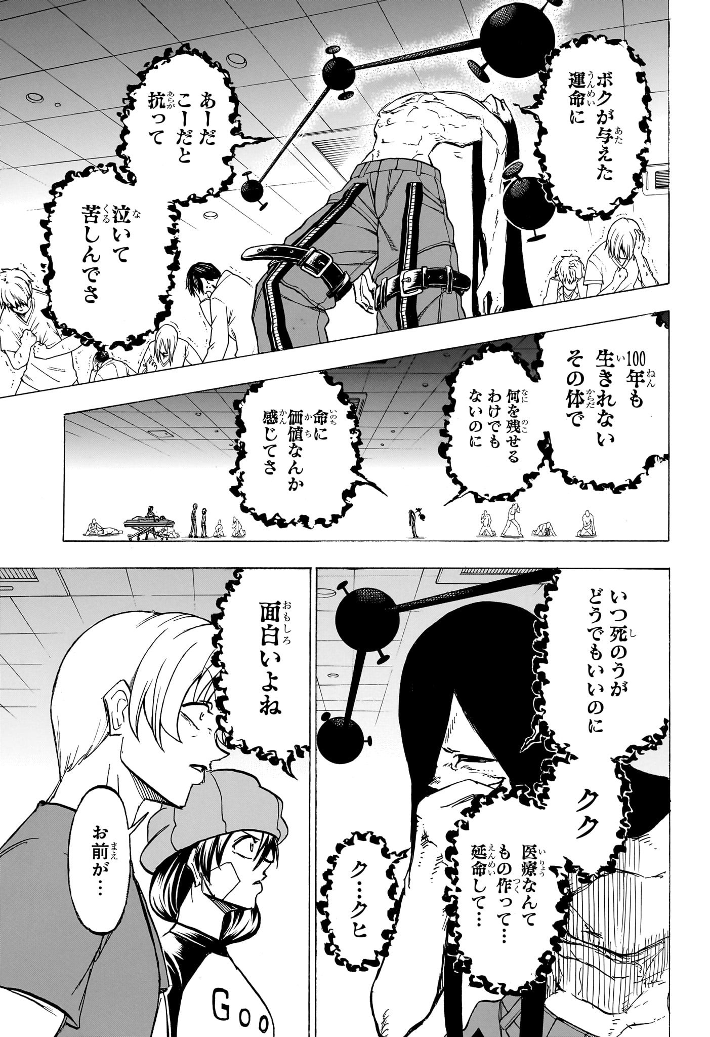 アンデッド＋アンラック - raw - 第177話 - https://jpee.aabb.to/JPEE/28992/kgcsxe5vufc.jpg