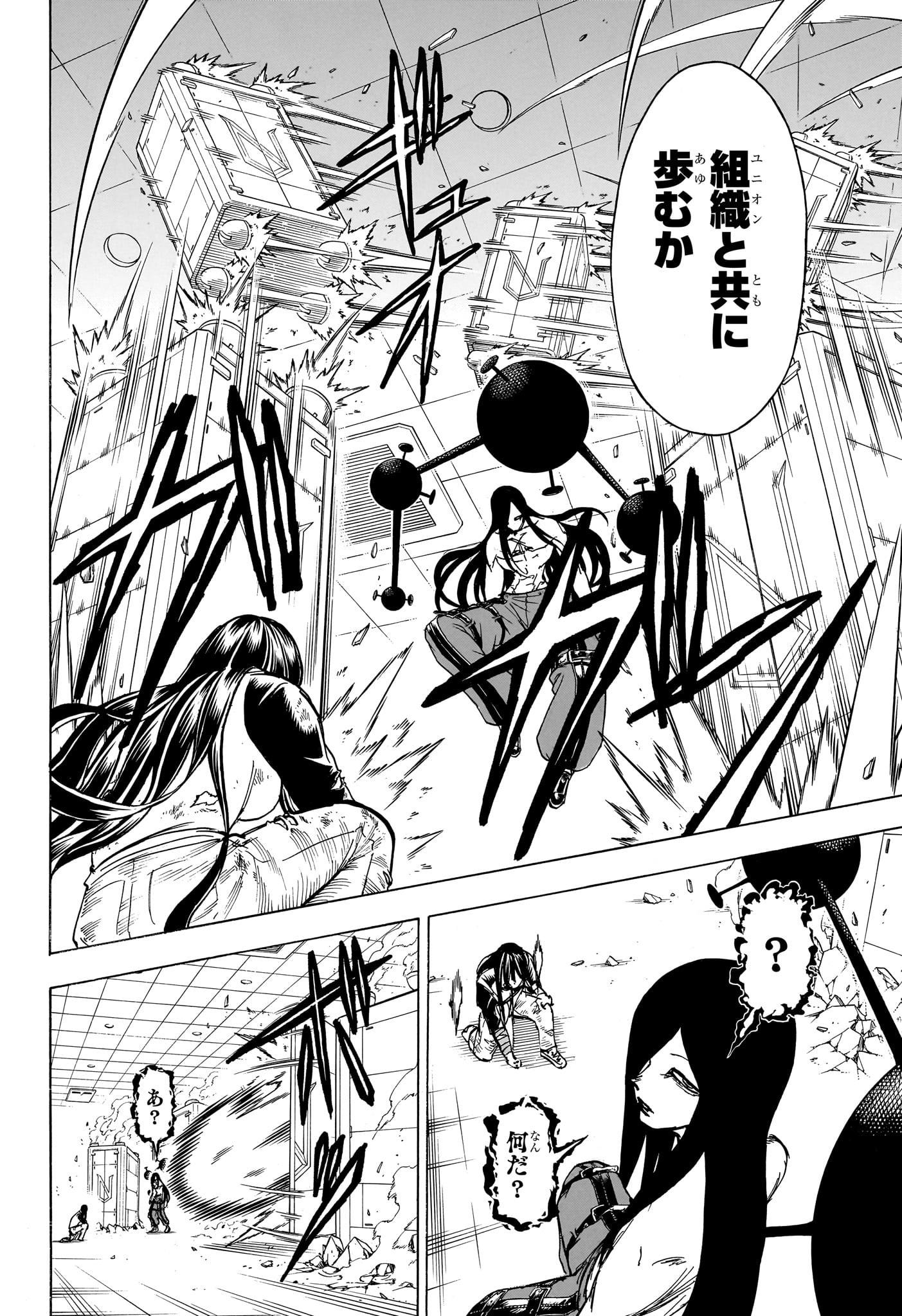 アンデッド＋アンラック - raw - 第177話 - https://jpee.aabb.to/JPEE/28992/lpepppjehxg.jpg