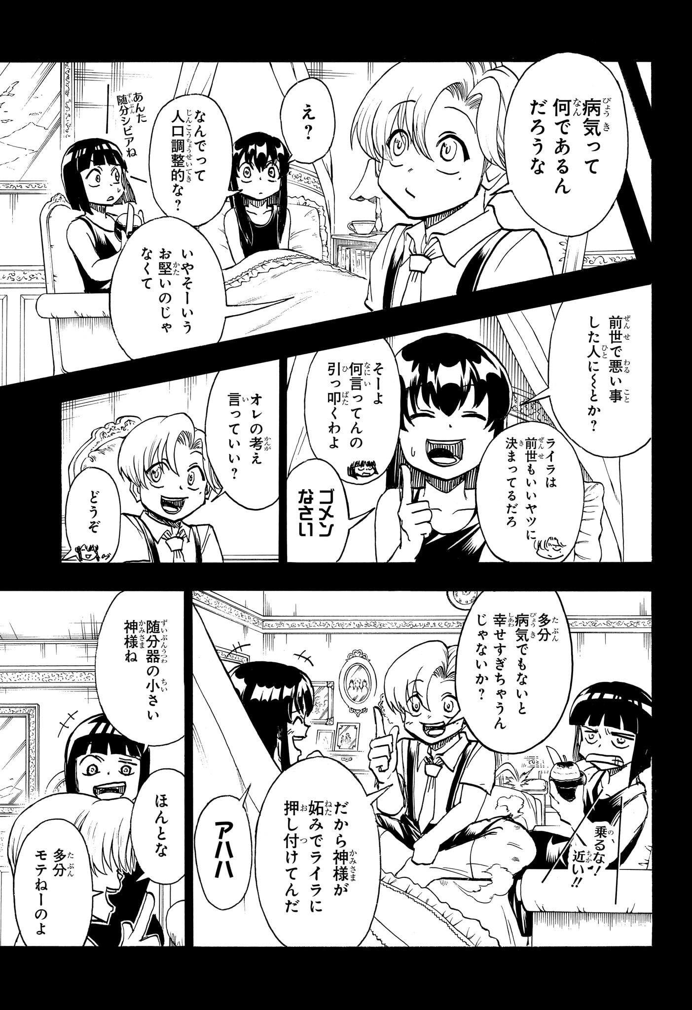 アンデッド＋アンラック - raw - 第177話 - https://jpee.aabb.to/JPEE/28992/ote1azeacic.jpg