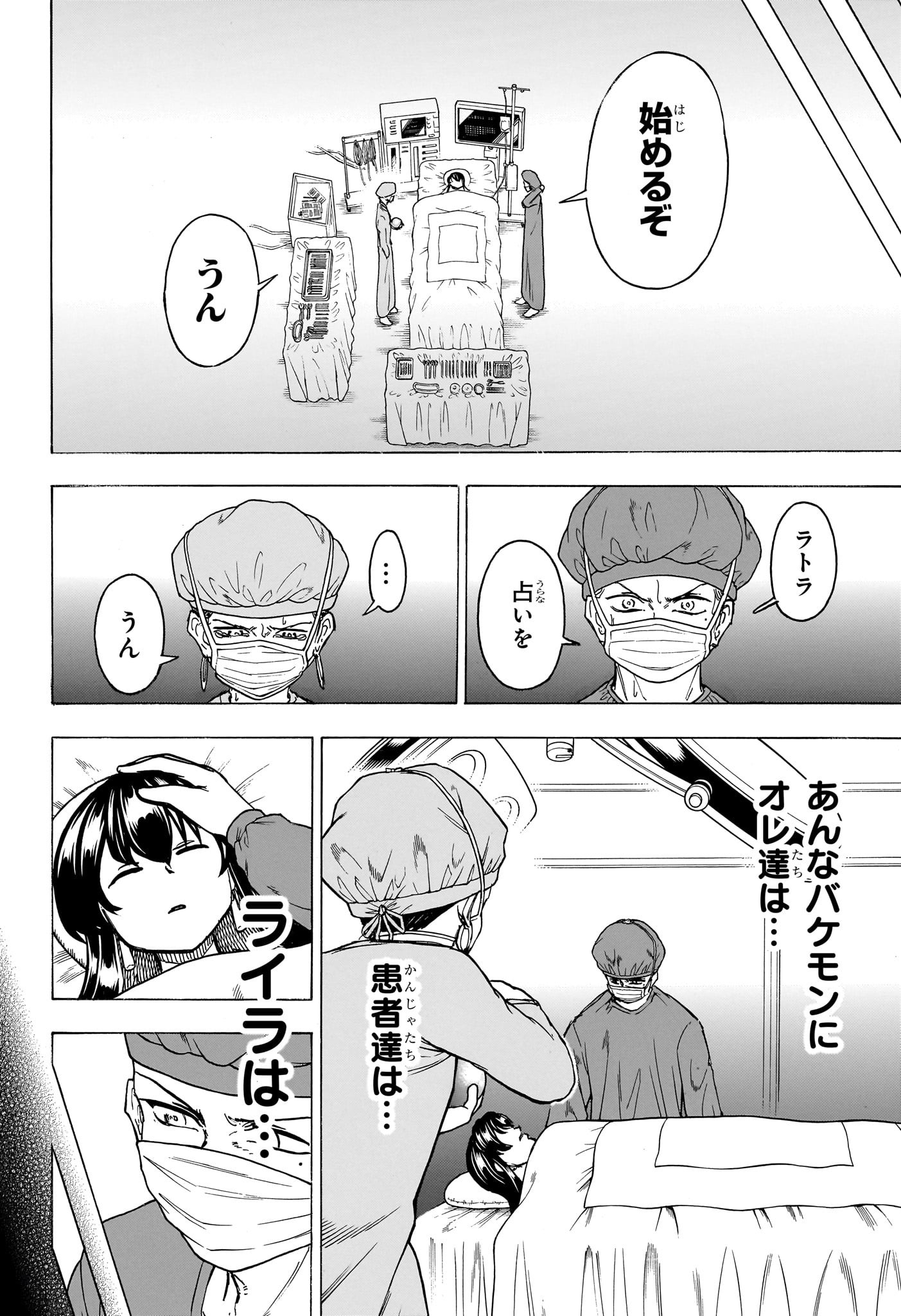 アンデッド＋アンラック - raw - 第177話 - https://jpee.aabb.to/JPEE/28992/qar0kox2nbm.jpg