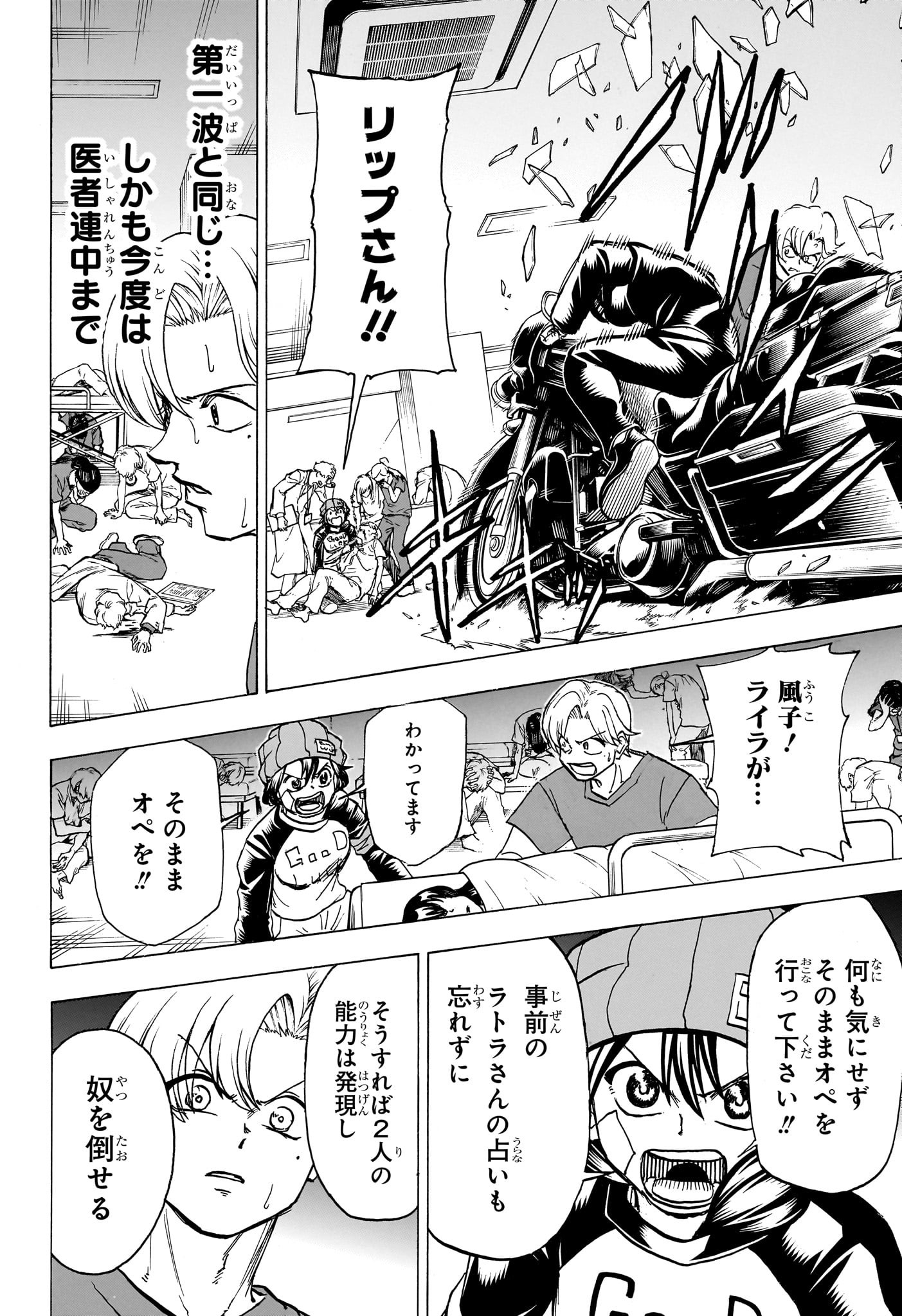 アンデッド＋アンラック - raw - 第177話 - https://jpee.aabb.to/JPEE/28992/yoww4a1v3fm.jpg