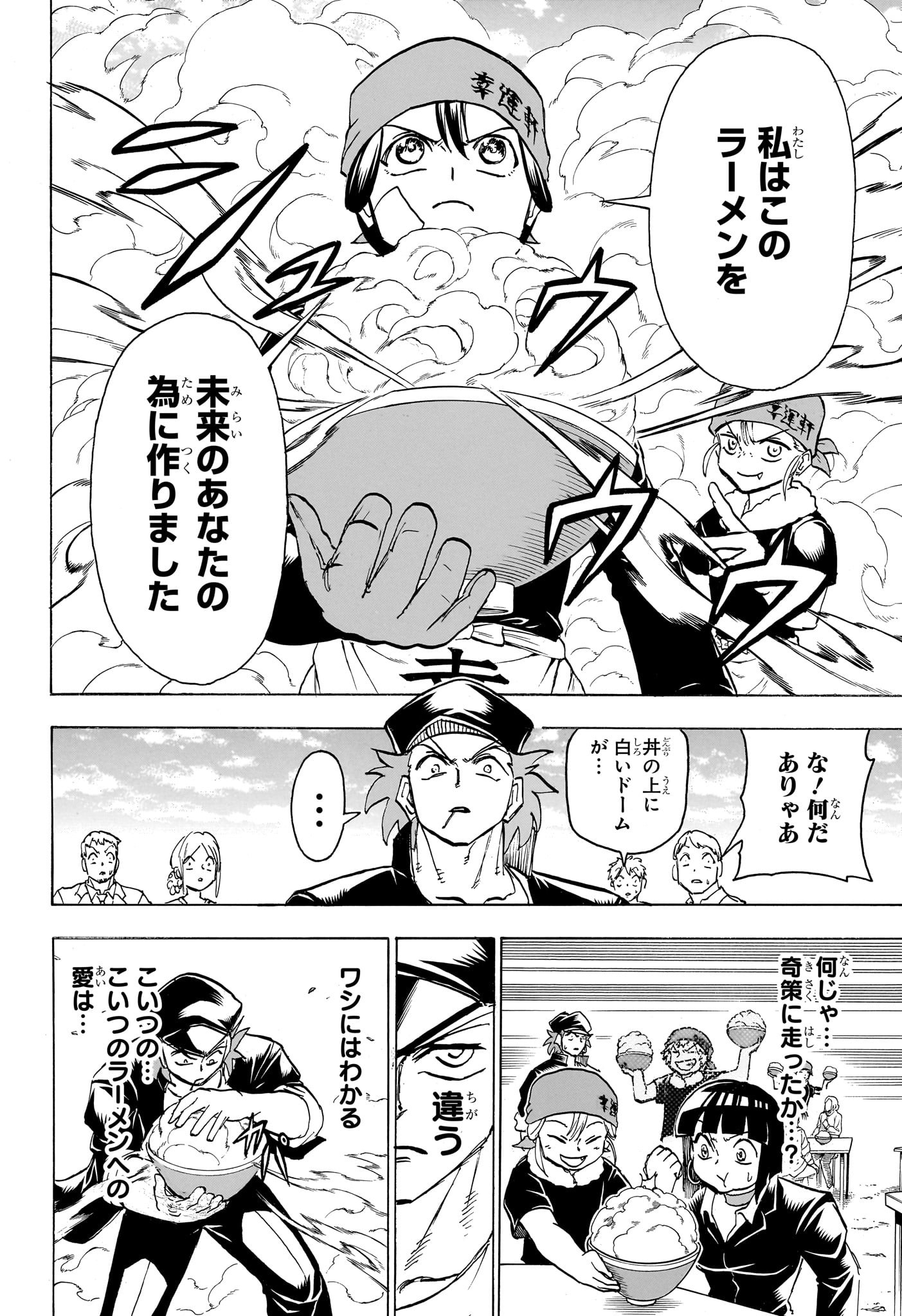 アンデッド＋アンラック - raw - 第185話 - https://jpee.aabb.to/JPEE/28994/0prkozo3c1x.jpg