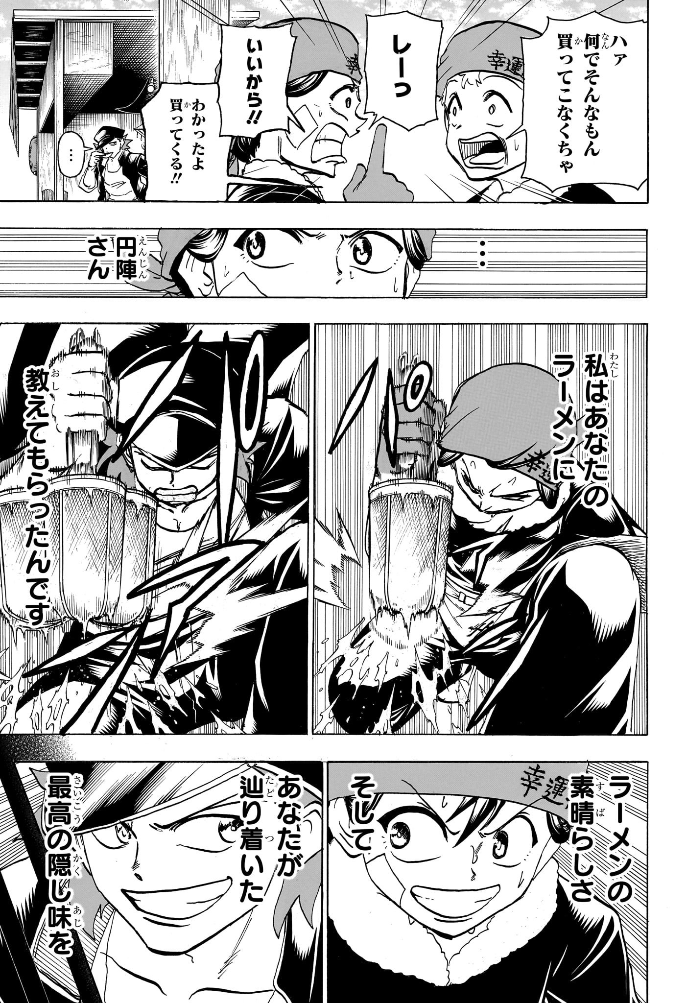 アンデッド＋アンラック - raw - 第185話 - https://jpee.aabb.to/JPEE/28994/32lq2xri5dp.jpg