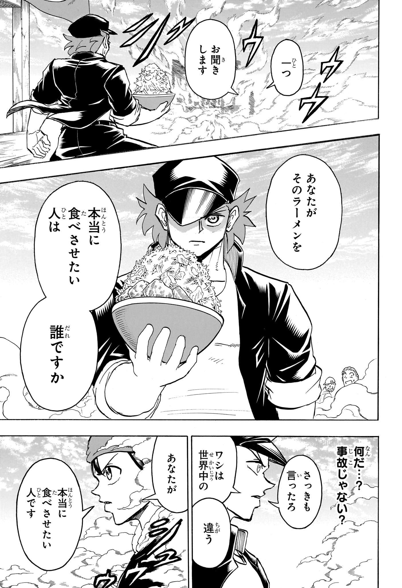 アンデッド＋アンラック - raw - 第185話 - https://jpee.aabb.to/JPEE/28994/3zjwaipp1lk.jpg