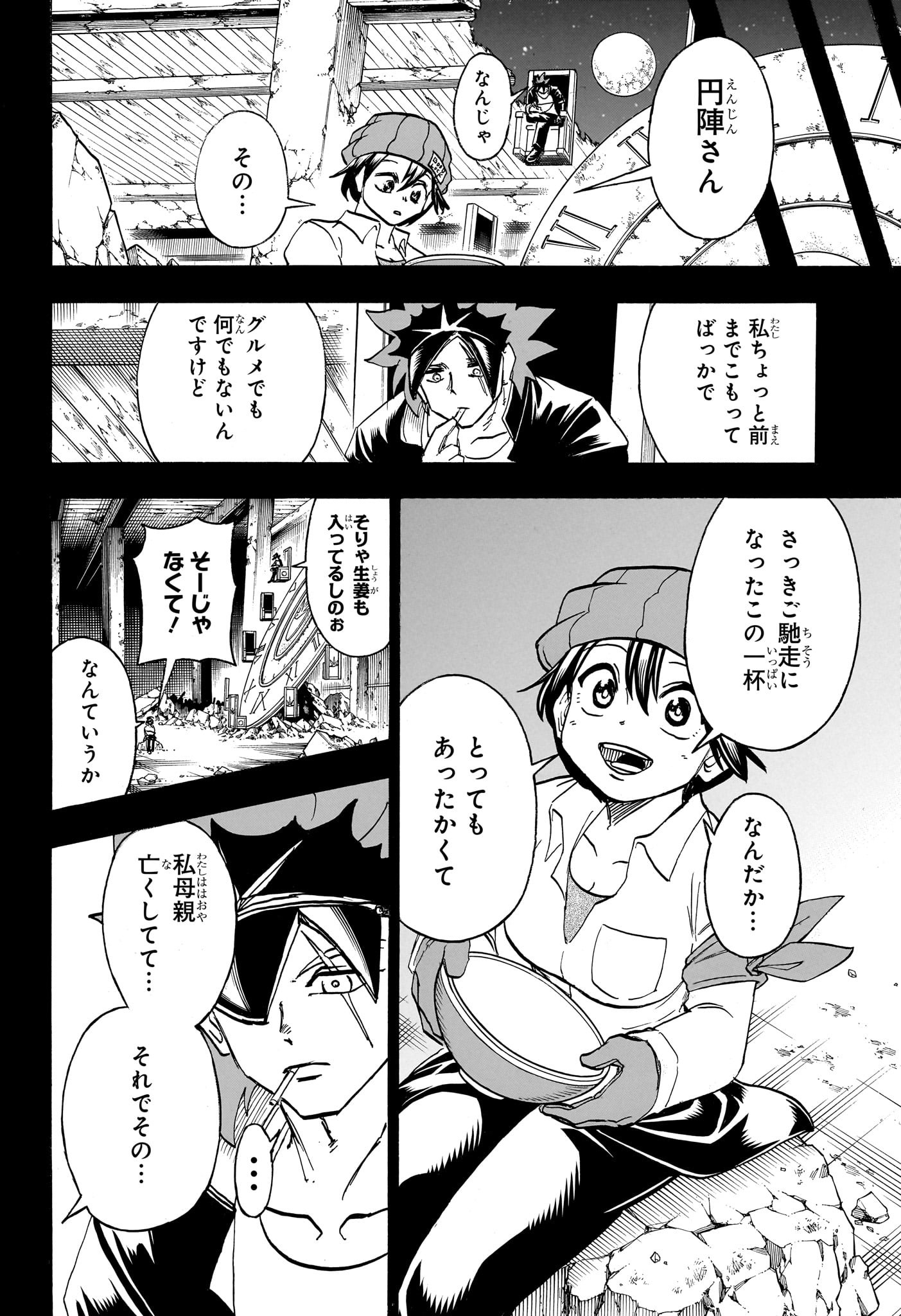 アンデッド＋アンラック - raw - 第185話 - https://jpee.aabb.to/JPEE/28994/5g1dqiy4ngw.jpg