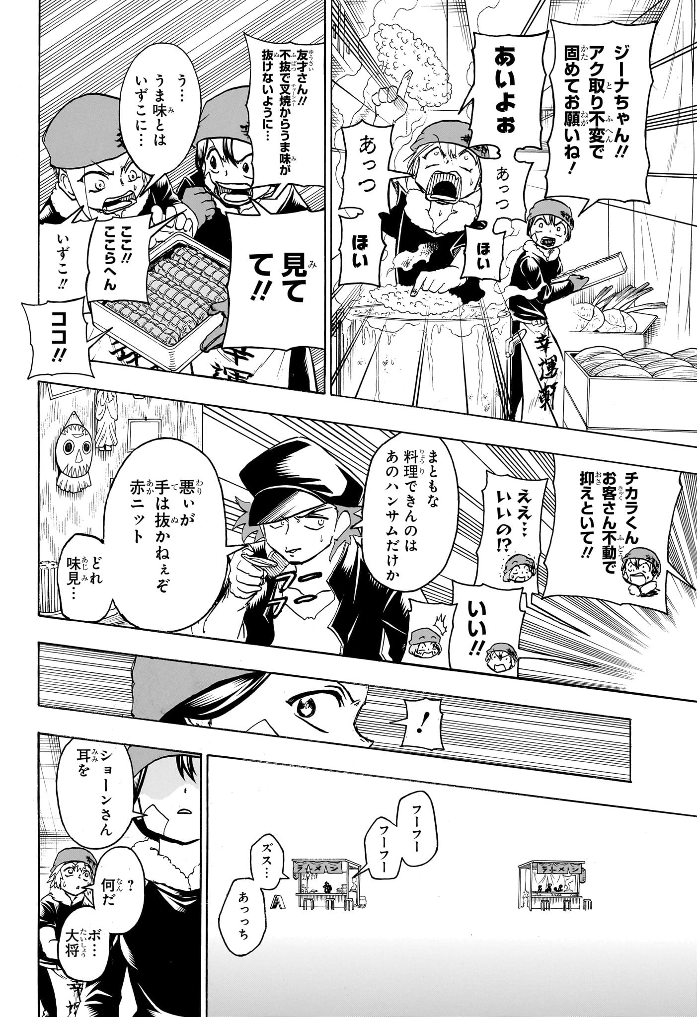 アンデッド＋アンラック - raw - 第185話 - https://jpee.aabb.to/JPEE/28994/c23ywa1uvgz.jpg