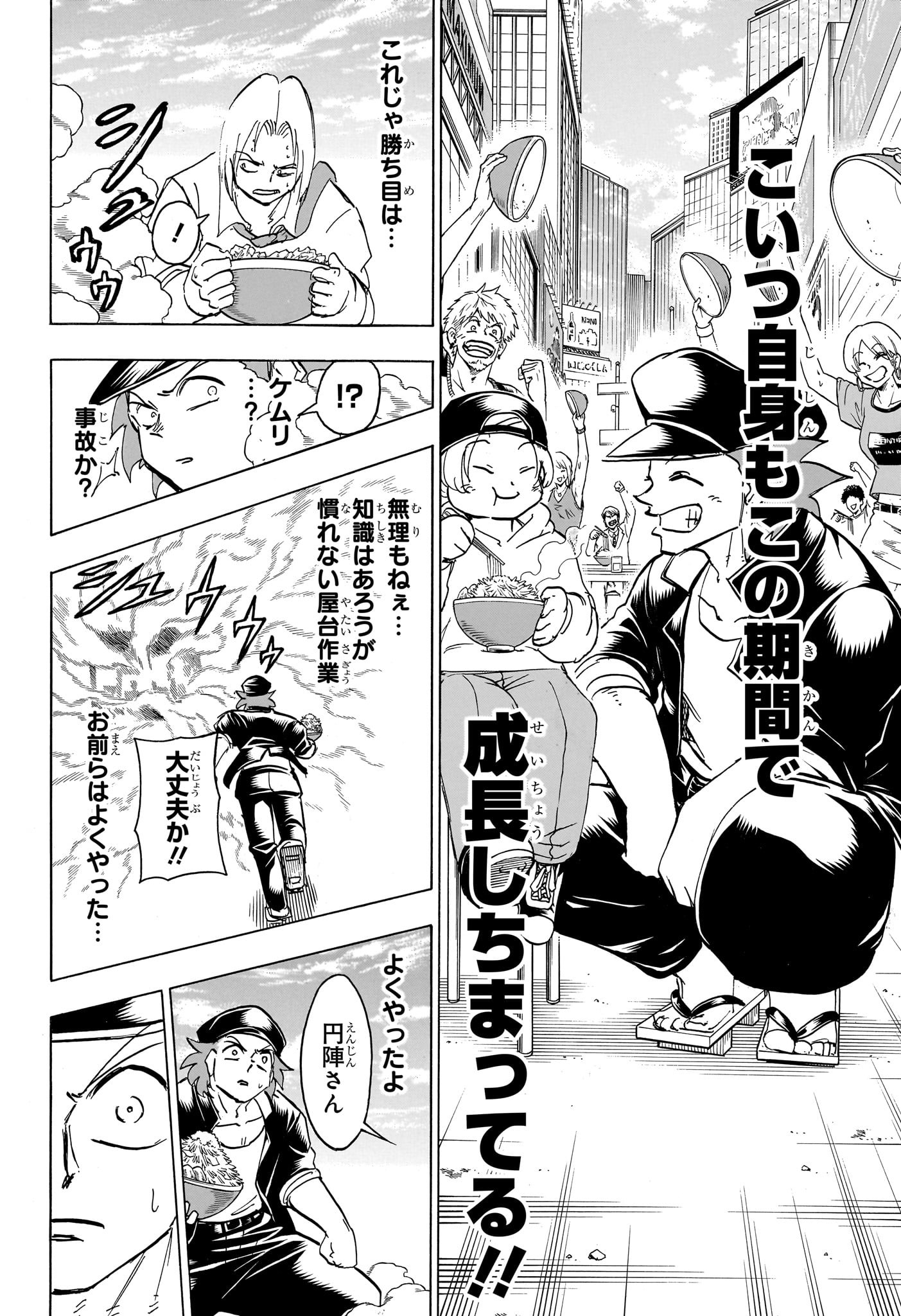 アンデッド＋アンラック - raw - 第185話 - https://jpee.aabb.to/JPEE/28994/enc0tqdszlq.jpg
