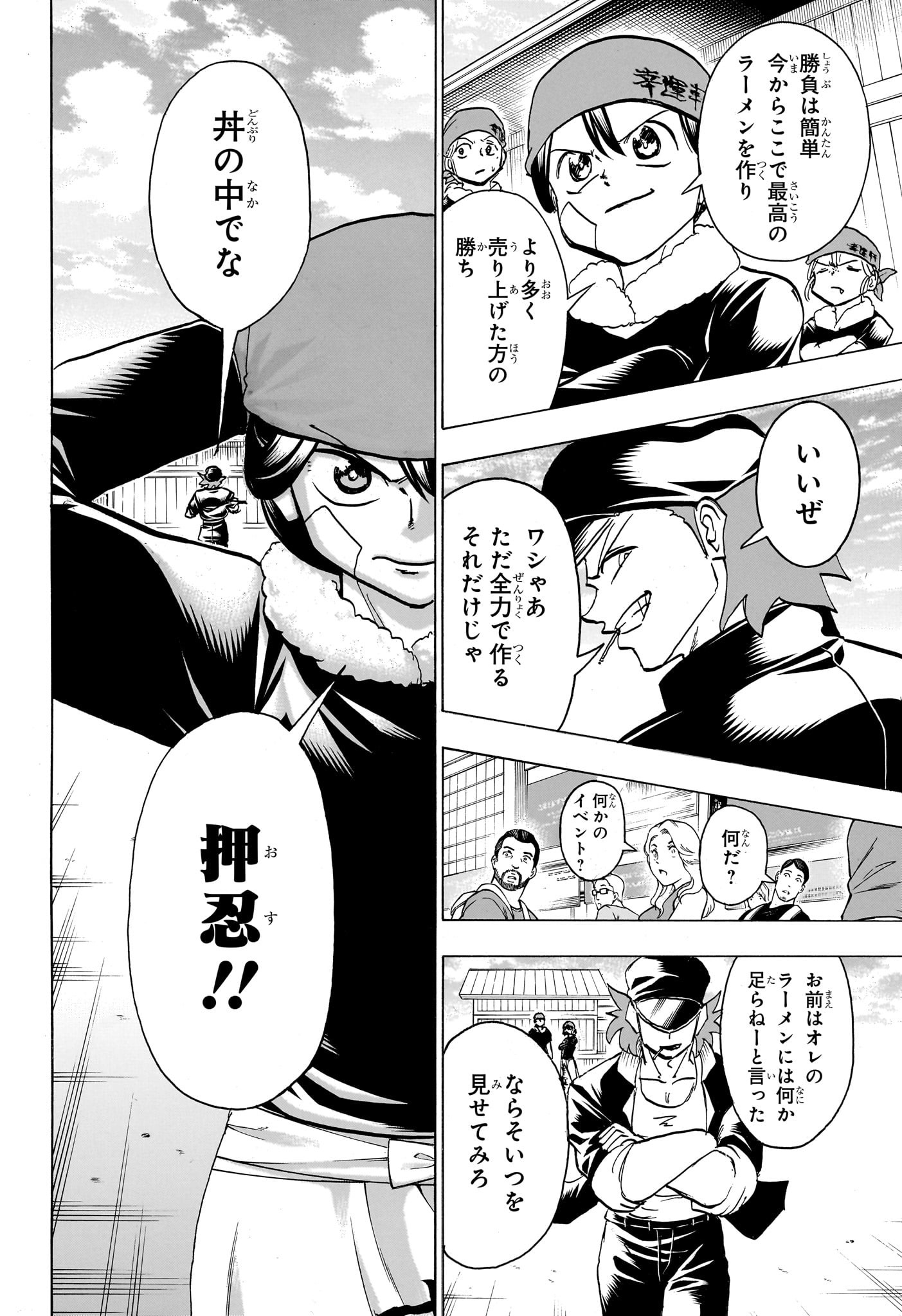 アンデッド＋アンラック - raw - 第185話 - https://jpee.aabb.to/JPEE/28994/fmce4beieti.jpg