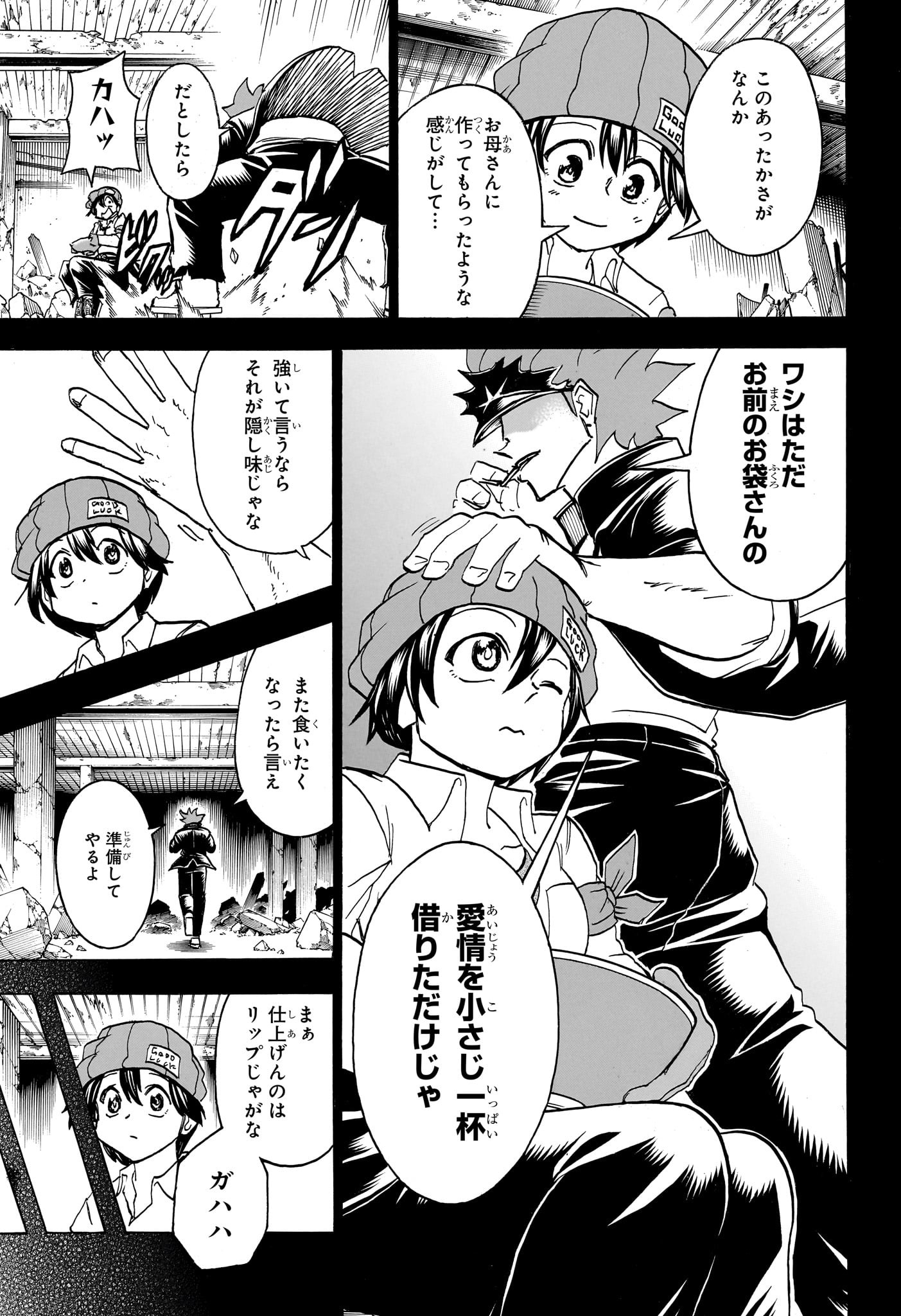 アンデッド＋アンラック - raw - 第185話 - https://jpee.aabb.to/JPEE/28994/ia4ai14zstt.jpg