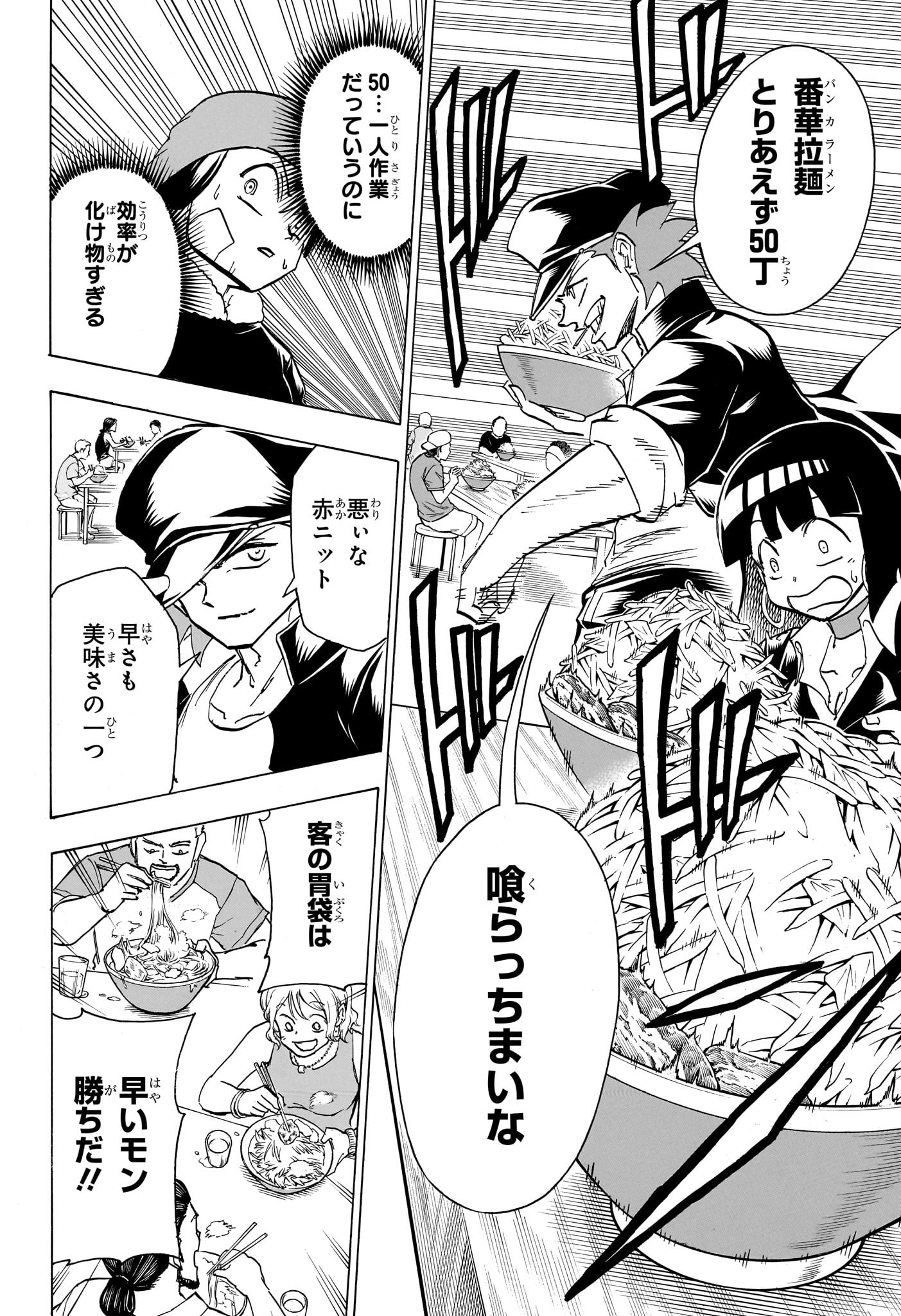 アンデッド＋アンラック - raw - 第185話 - https://jpee.aabb.to/JPEE/28994/jsm535qepbl.jpg