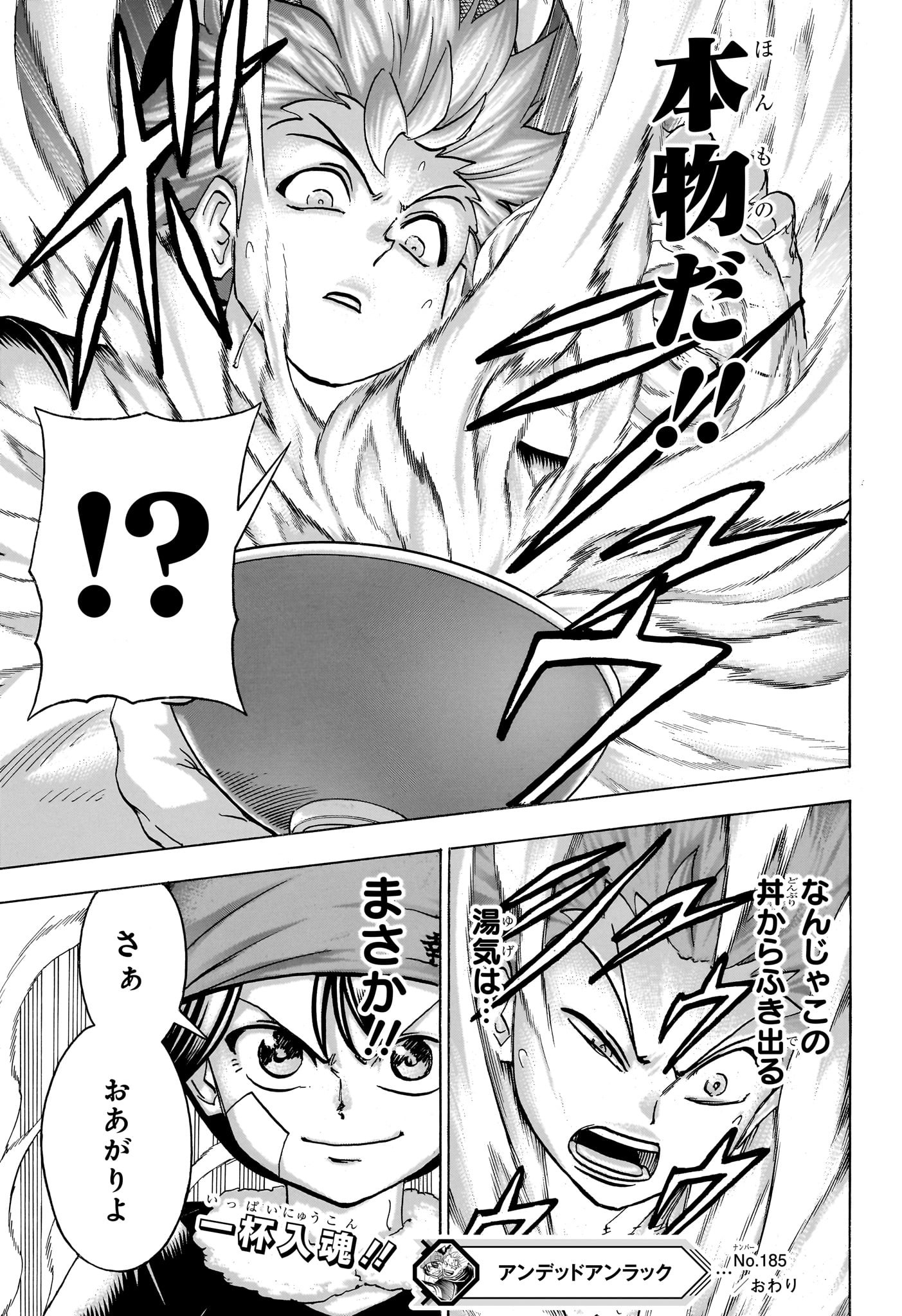 アンデッド＋アンラック - raw - 第185話 - https://jpee.aabb.to/JPEE/28994/rwg4chnxkfw.jpg