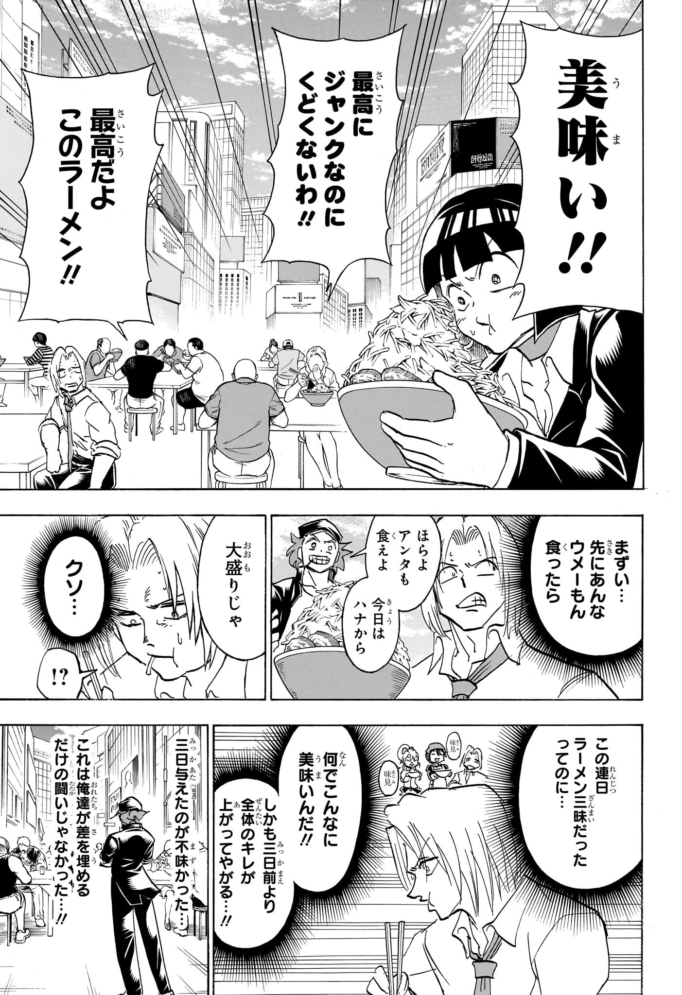 アンデッド＋アンラック - raw - 第185話 - https://jpee.aabb.to/JPEE/28994/tqvebray5fx.jpg