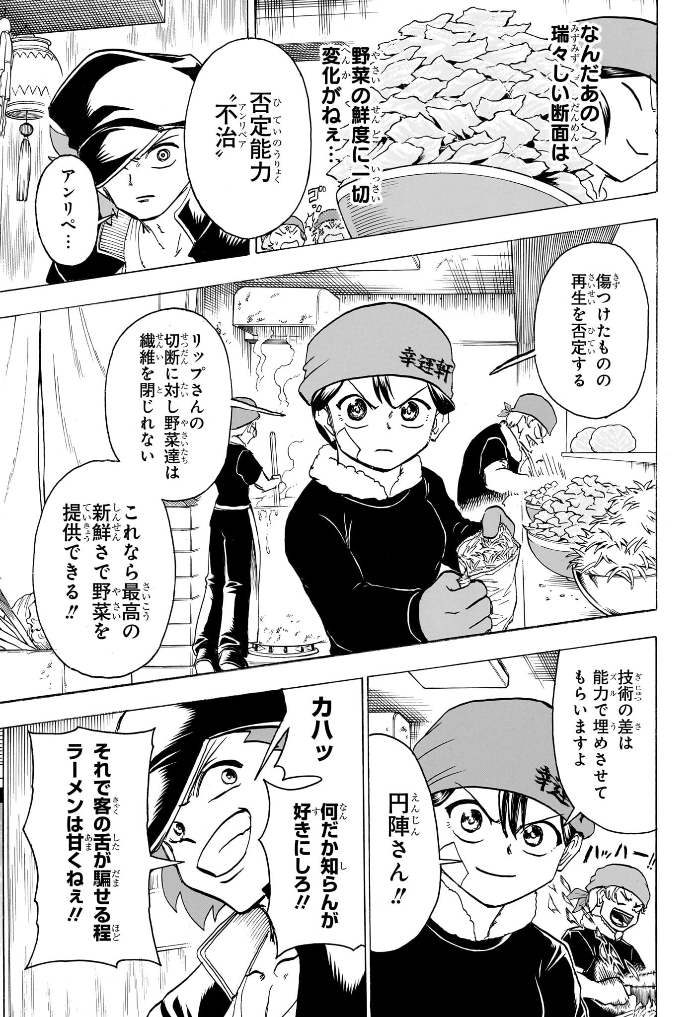 アンデッド＋アンラック - raw - 第185話 - https://jpee.aabb.to/JPEE/28994/yd1ycyp5t4m.jpg