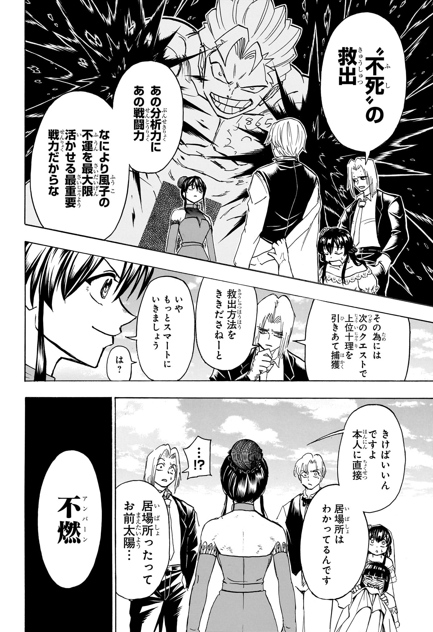 アンデッド＋アンラック - raw - 第183話 - https://jpee.aabb.to/JPEE/28996/2epkgccj1pv.jpg