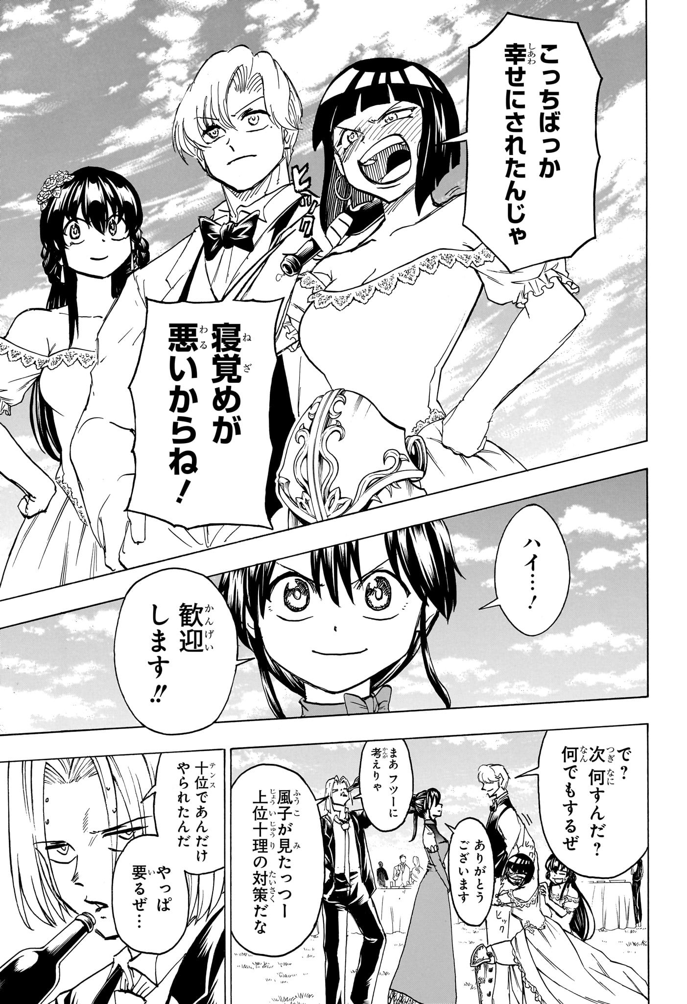 アンデッド＋アンラック - raw - 第183話 - https://jpee.aabb.to/JPEE/28996/2nwmuwxoqbm.jpg