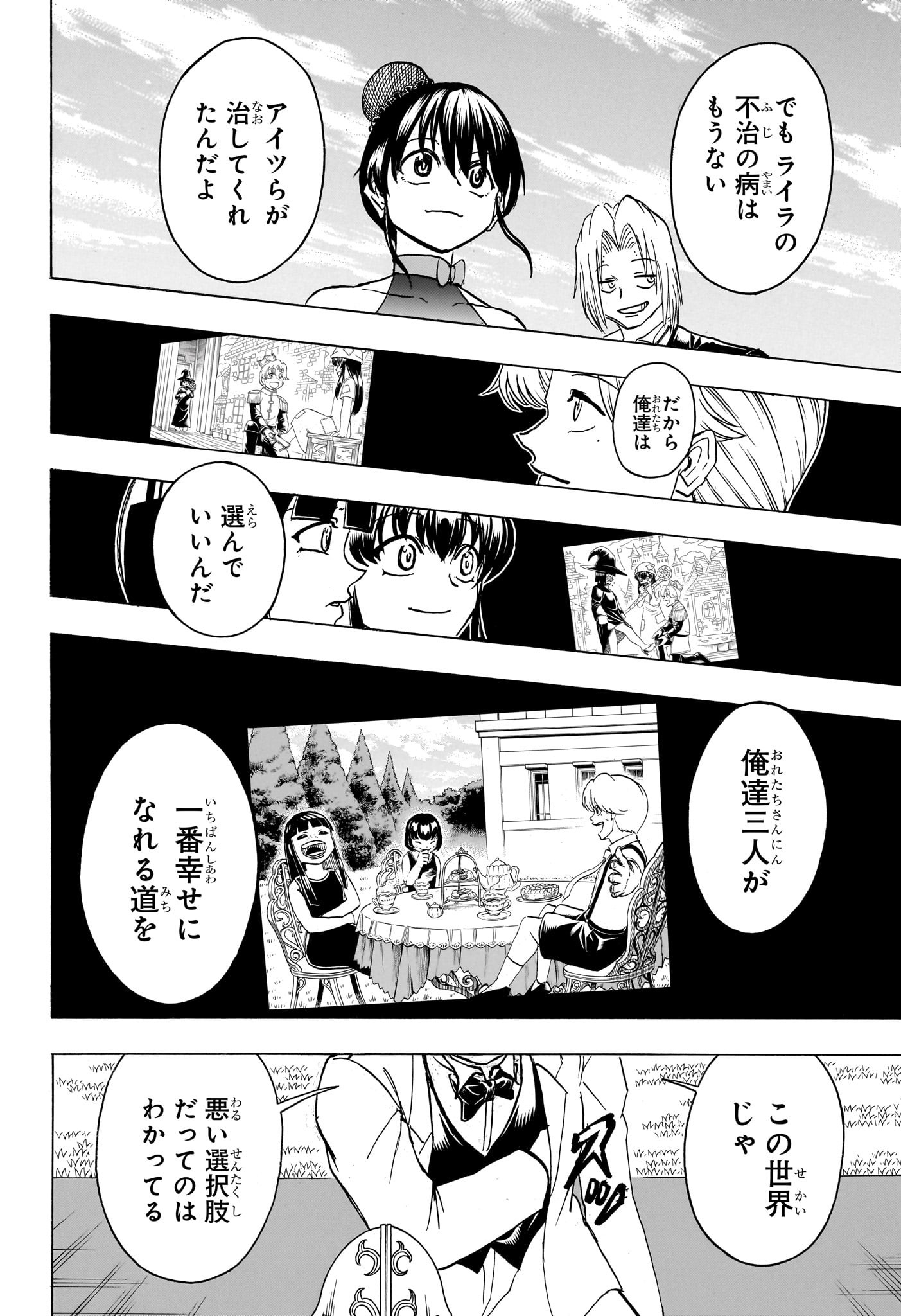 アンデッド＋アンラック - raw - 第183話 - https://jpee.aabb.to/JPEE/28996/afk0tpbwt4a.jpg
