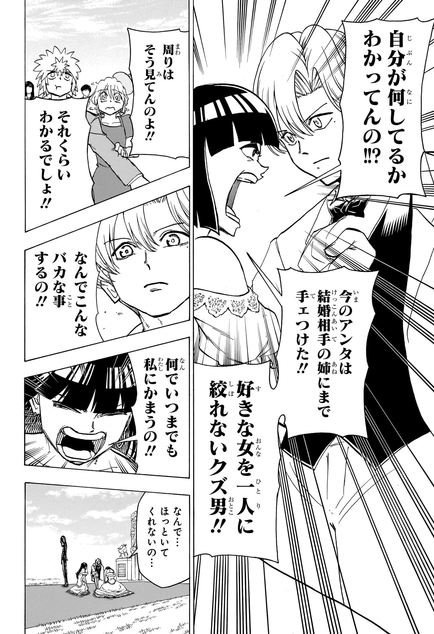アンデッド＋アンラック - raw - 第183話 - https://jpee.aabb.to/JPEE/28996/d2bqlugdhdw.jpg