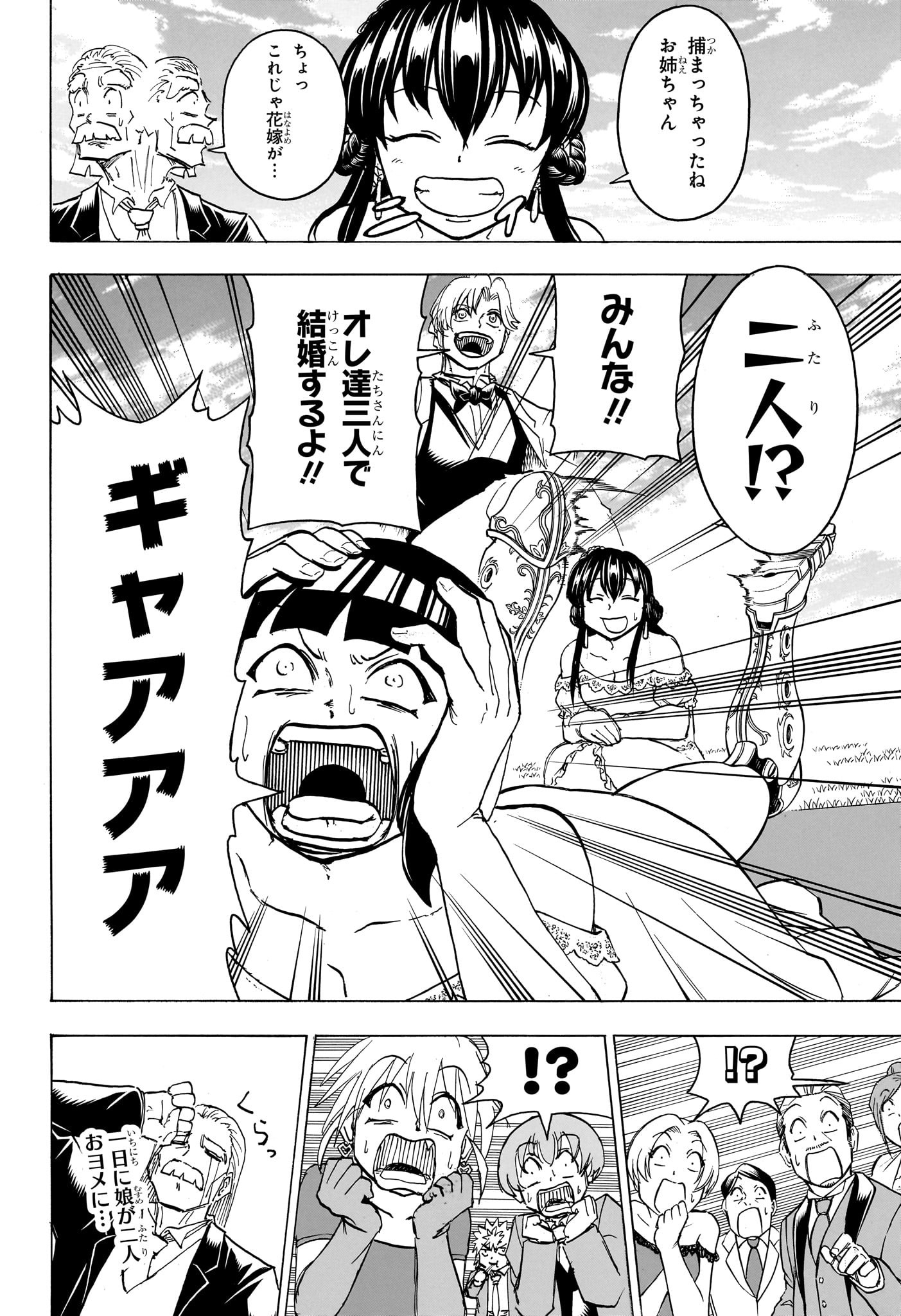 アンデッド＋アンラック - raw - 第183話 - https://jpee.aabb.to/JPEE/28996/dk1y43nnnec.jpg