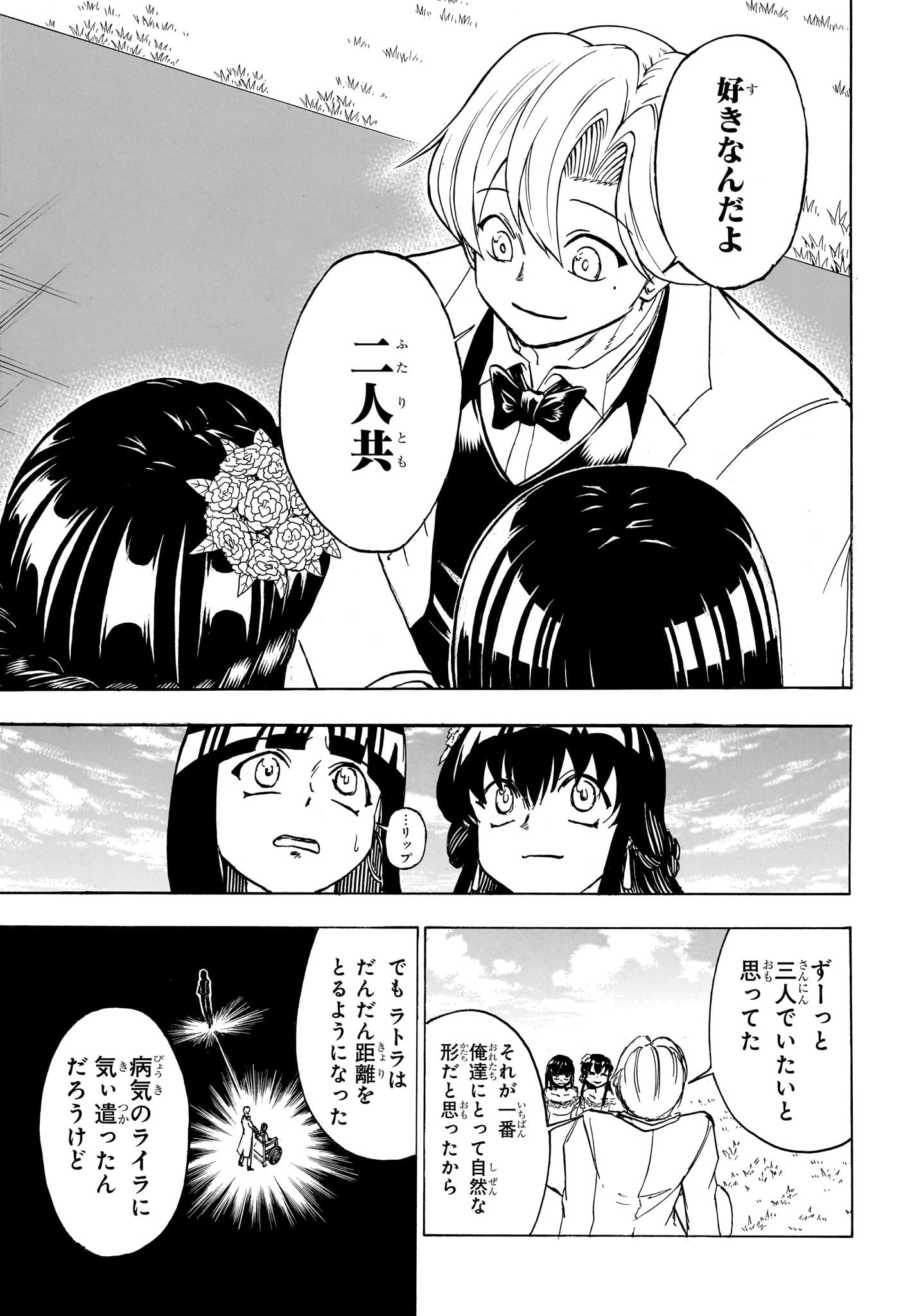 アンデッド＋アンラック - raw - 第183話 - https://jpee.aabb.to/JPEE/28996/f3tfp4ngm4q.jpg