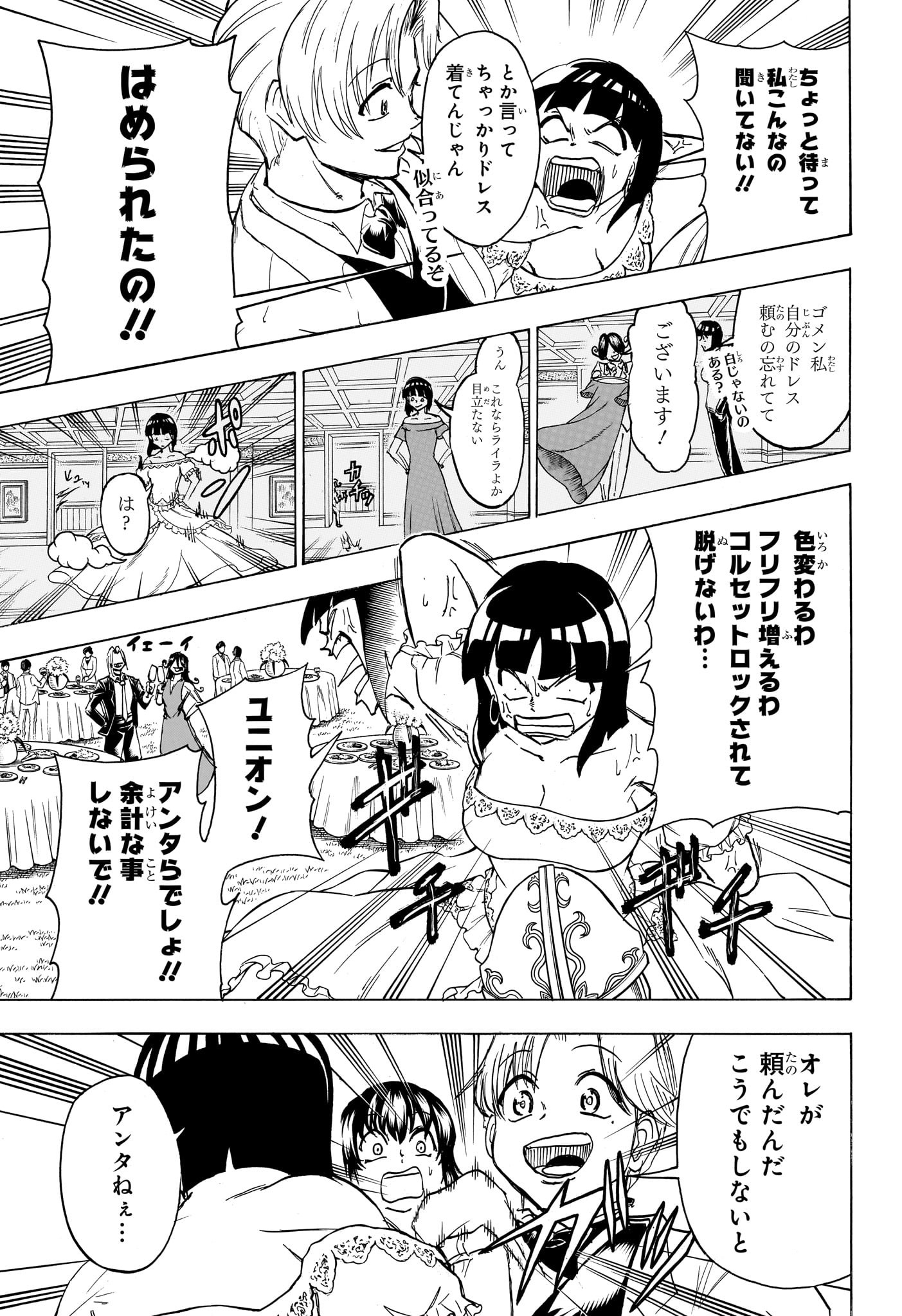 アンデッド＋アンラック - raw - 第183話 - https://jpee.aabb.to/JPEE/28996/ihd2qnac31i.jpg