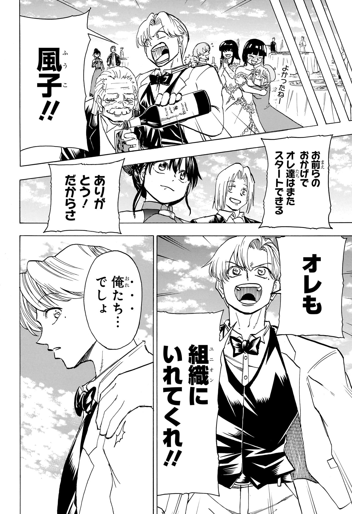 アンデッド＋アンラック - raw - 第183話 - https://jpee.aabb.to/JPEE/28996/jowcxwo250v.jpg