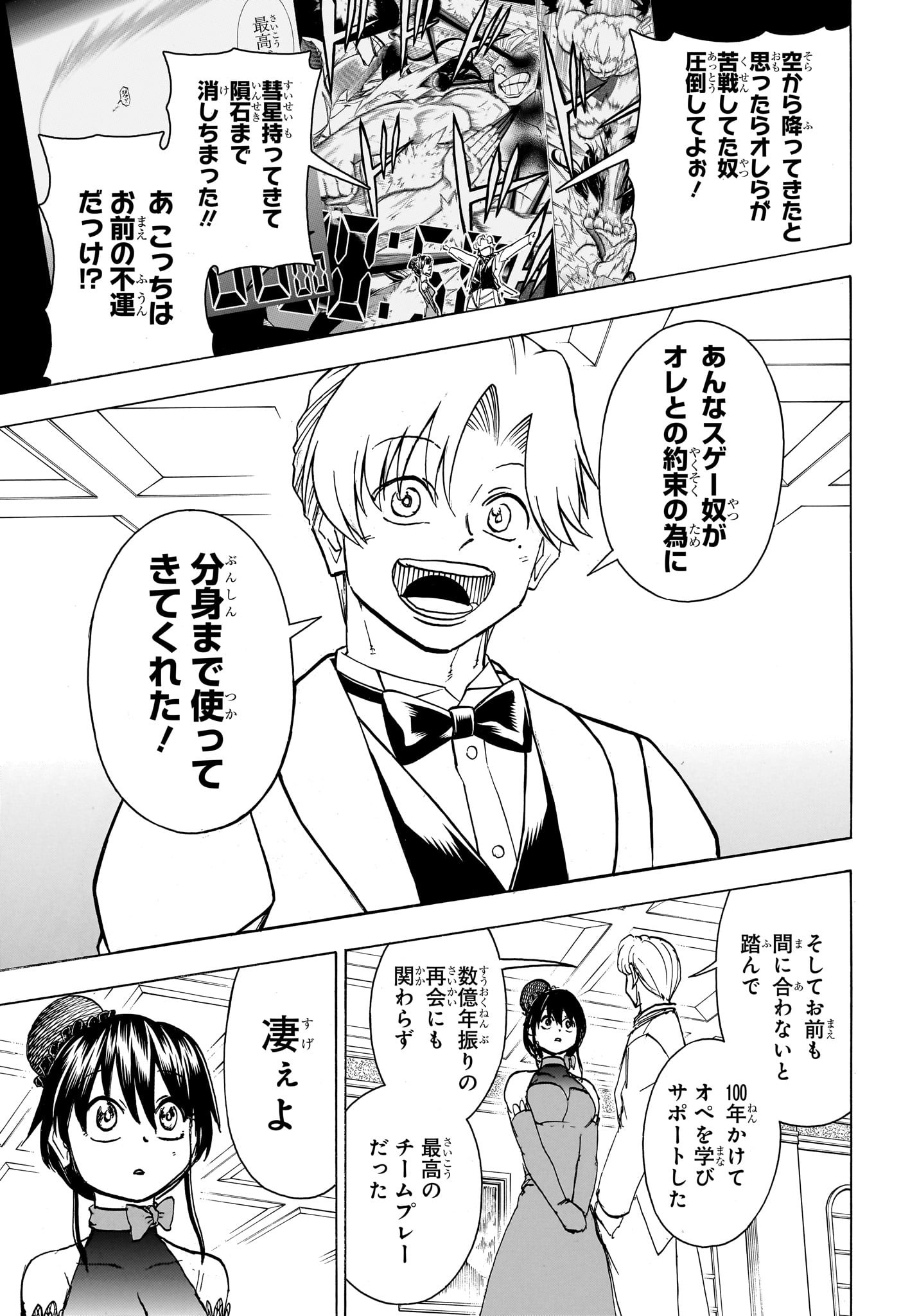 アンデッド＋アンラック - raw - 第183話 - https://jpee.aabb.to/JPEE/28996/l5v2ljewt3v.jpg