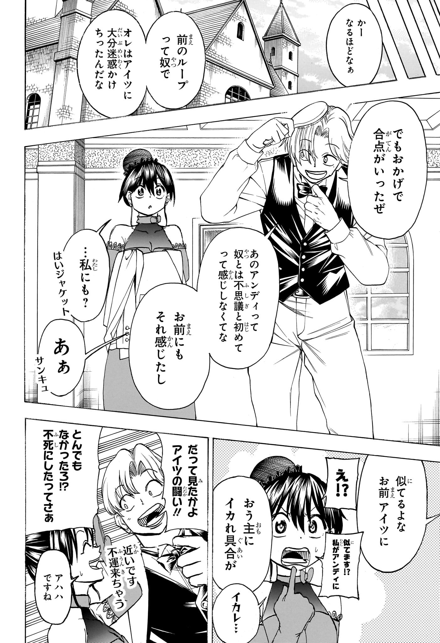 アンデッド＋アンラック - raw - 第183話 - https://jpee.aabb.to/JPEE/28996/n24yflcki00.jpg