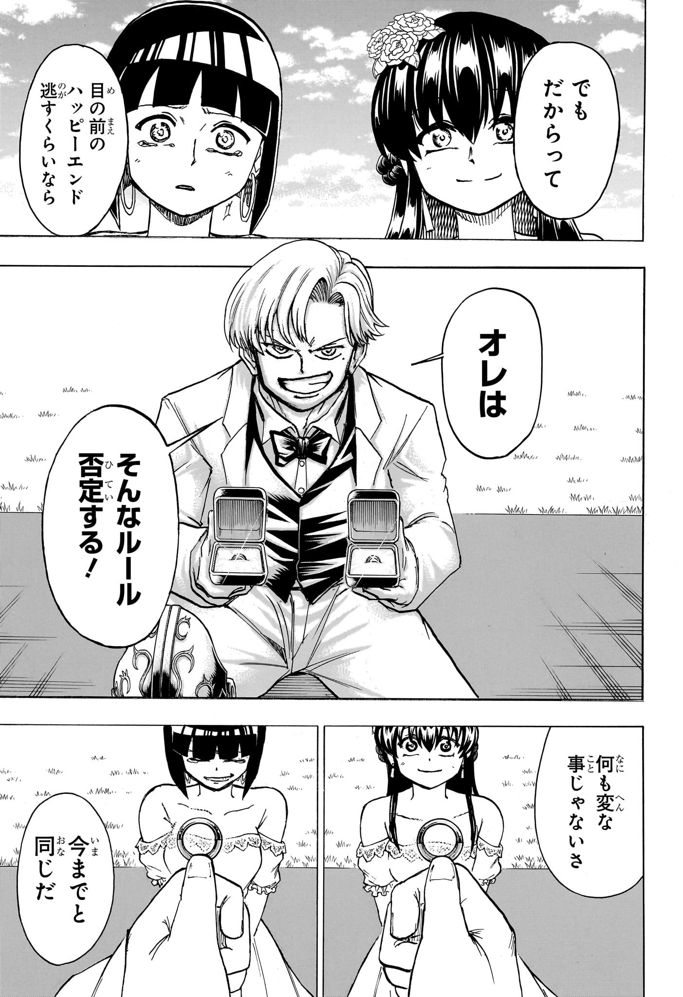 アンデッド＋アンラック - raw - 第183話 - https://jpee.aabb.to/JPEE/28996/otcvqdk4imn.jpg