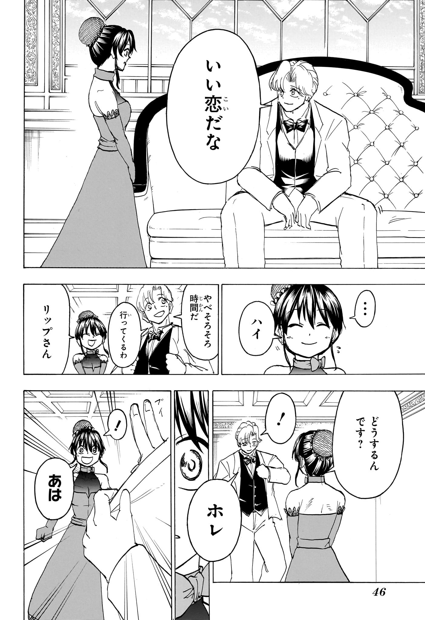 アンデッド＋アンラック - raw - 第183話 - https://jpee.aabb.to/JPEE/28996/tsqklsv40bq.jpg