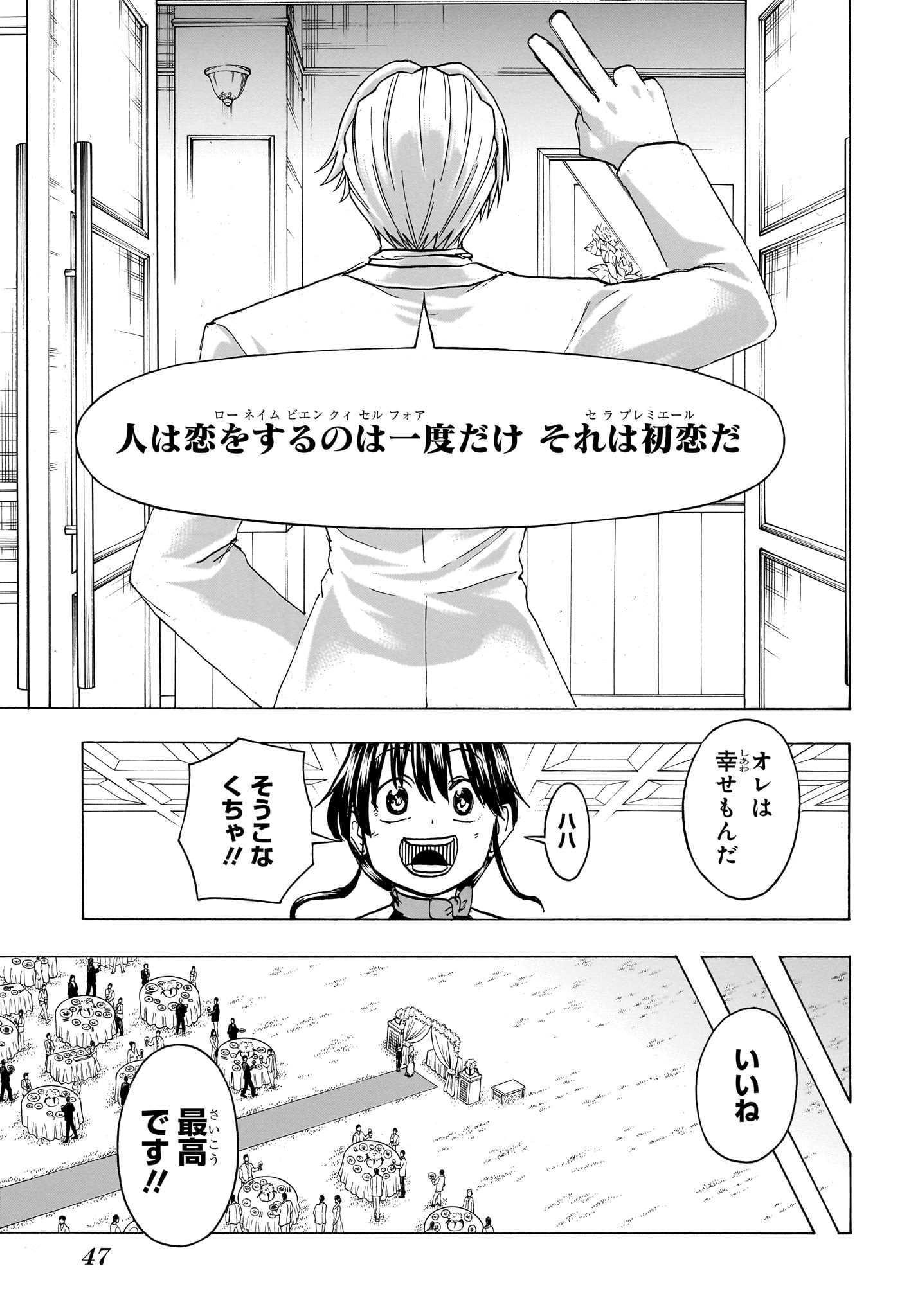アンデッド＋アンラック - raw - 第183話 - https://jpee.aabb.to/JPEE/28996/uhioons5rfh.jpg