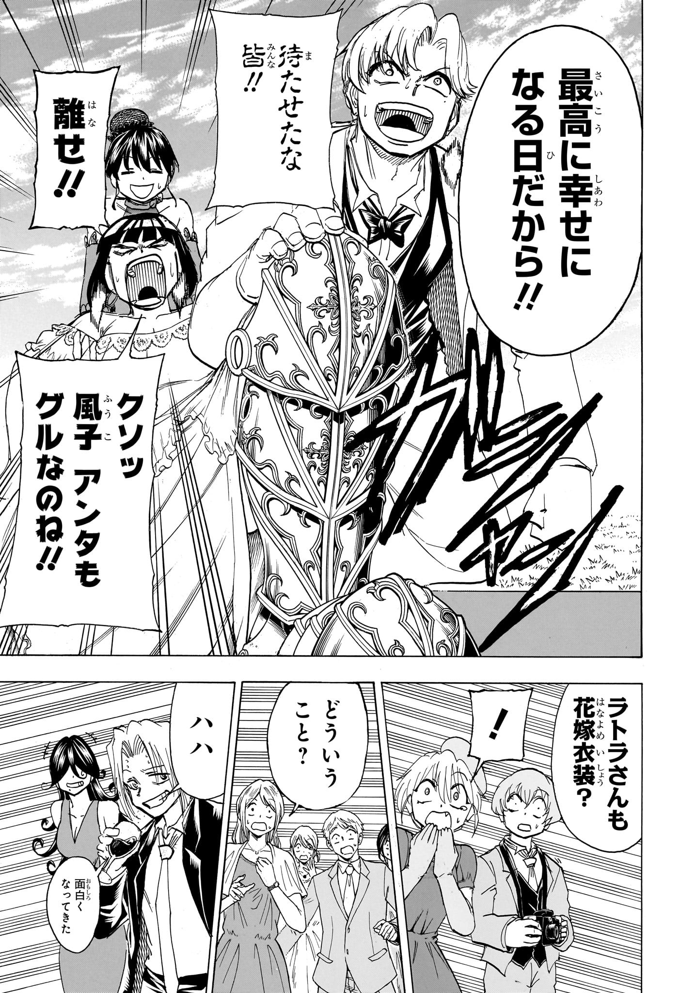 アンデッド＋アンラック - raw - 第183話 - https://jpee.aabb.to/JPEE/28996/yrhqqkje3td.jpg