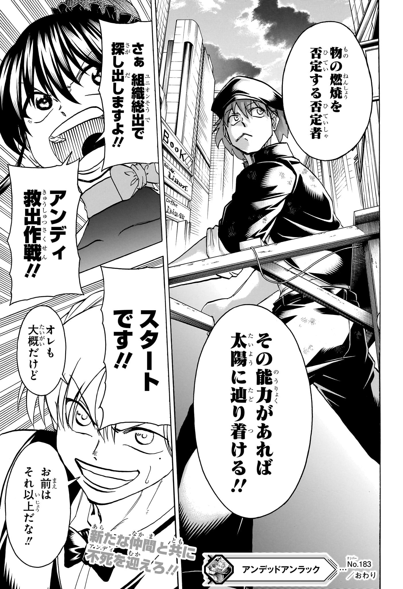 アンデッド＋アンラック - raw - 第183話 - https://jpee.aabb.to/JPEE/28996/zhvdzilnols.jpg