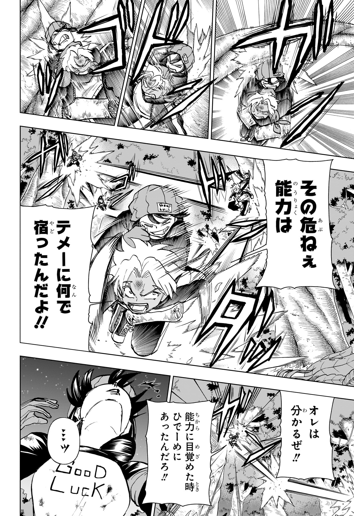 アンデッド＋アンラック - raw - 第193話 - https://jpee.aabb.to/JPEE/28997/22tzcrsa2vm.jpg