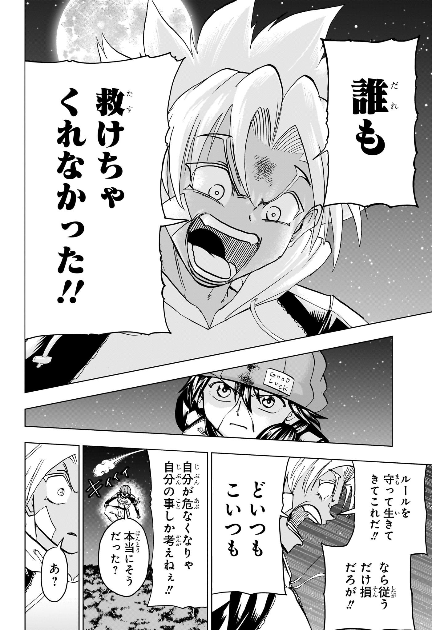 アンデッド＋アンラック - raw - 第193話 - https://jpee.aabb.to/JPEE/28997/2fytdspx0yj.jpg
