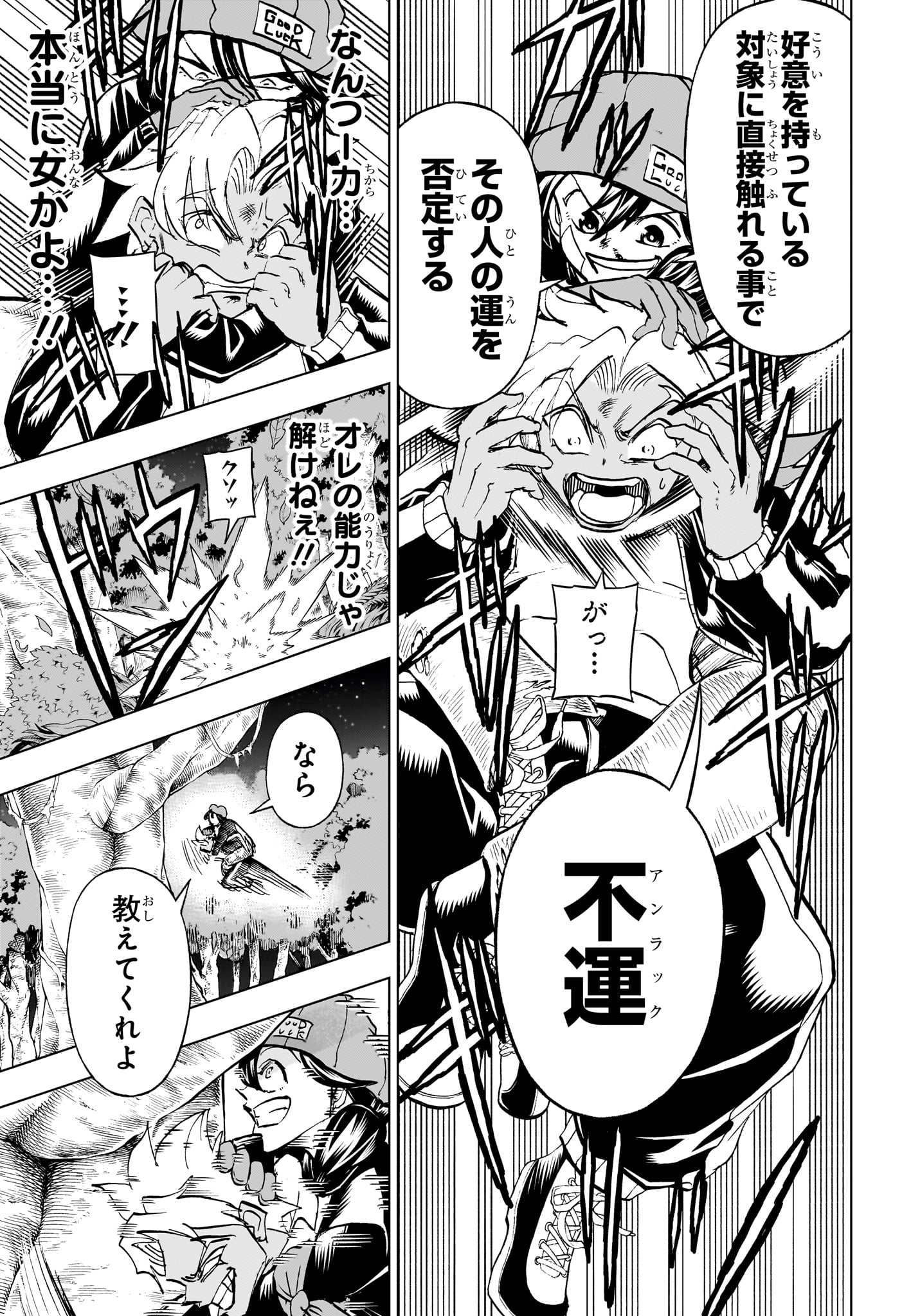アンデッド＋アンラック - raw - 第193話 - https://jpee.aabb.to/JPEE/28997/2ovhpiazot2.jpg